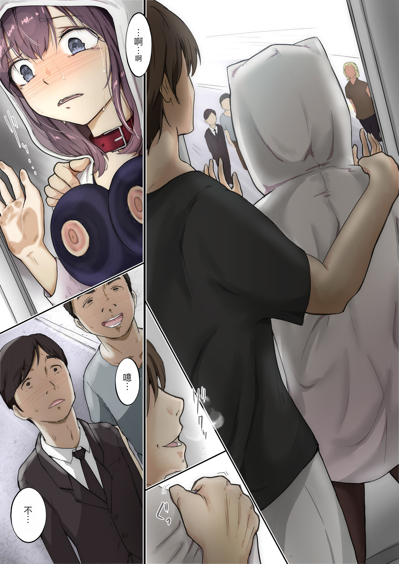 呵呵3 page 10 full