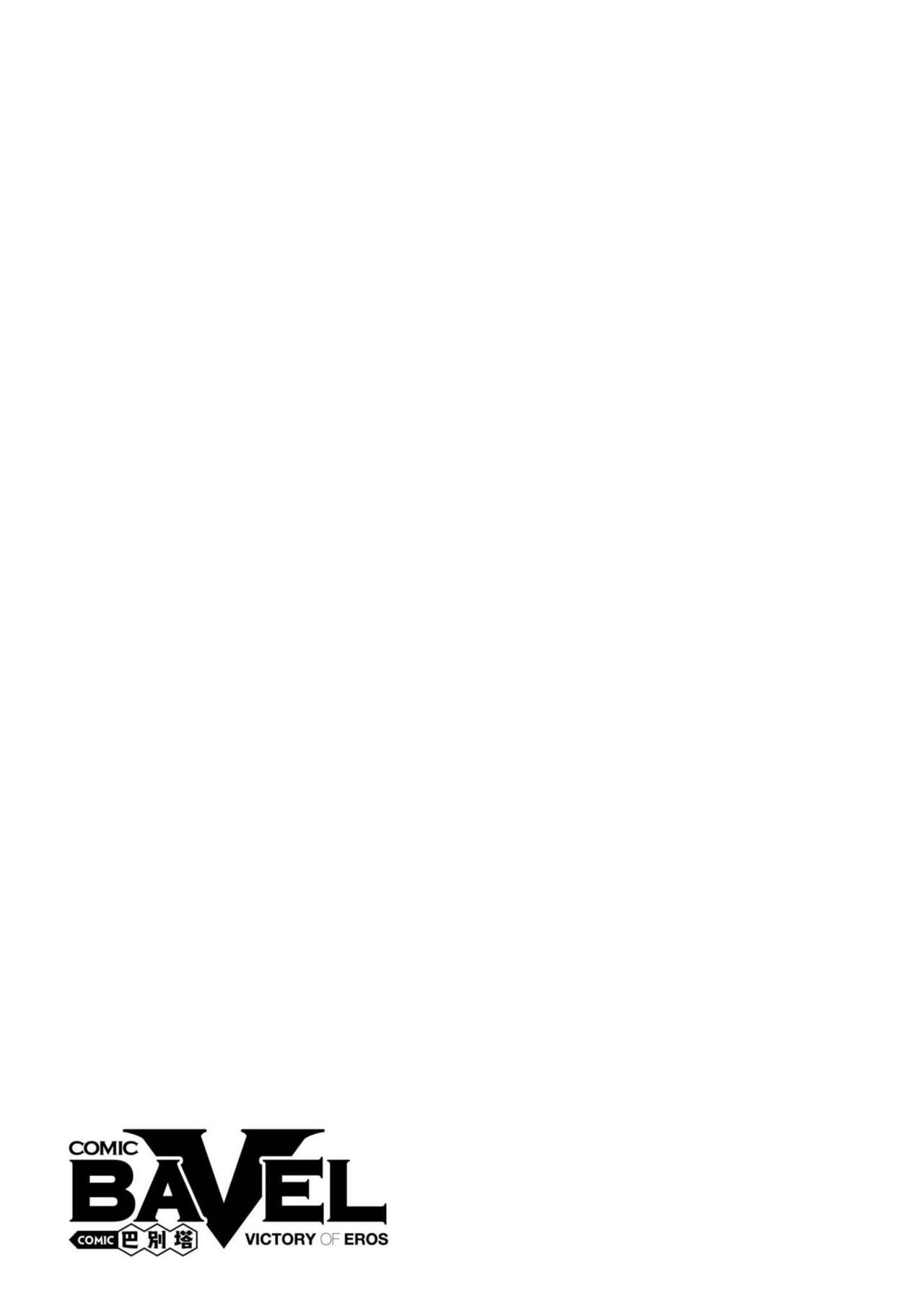 COMIC BAVEL 2023-09 page 4 full