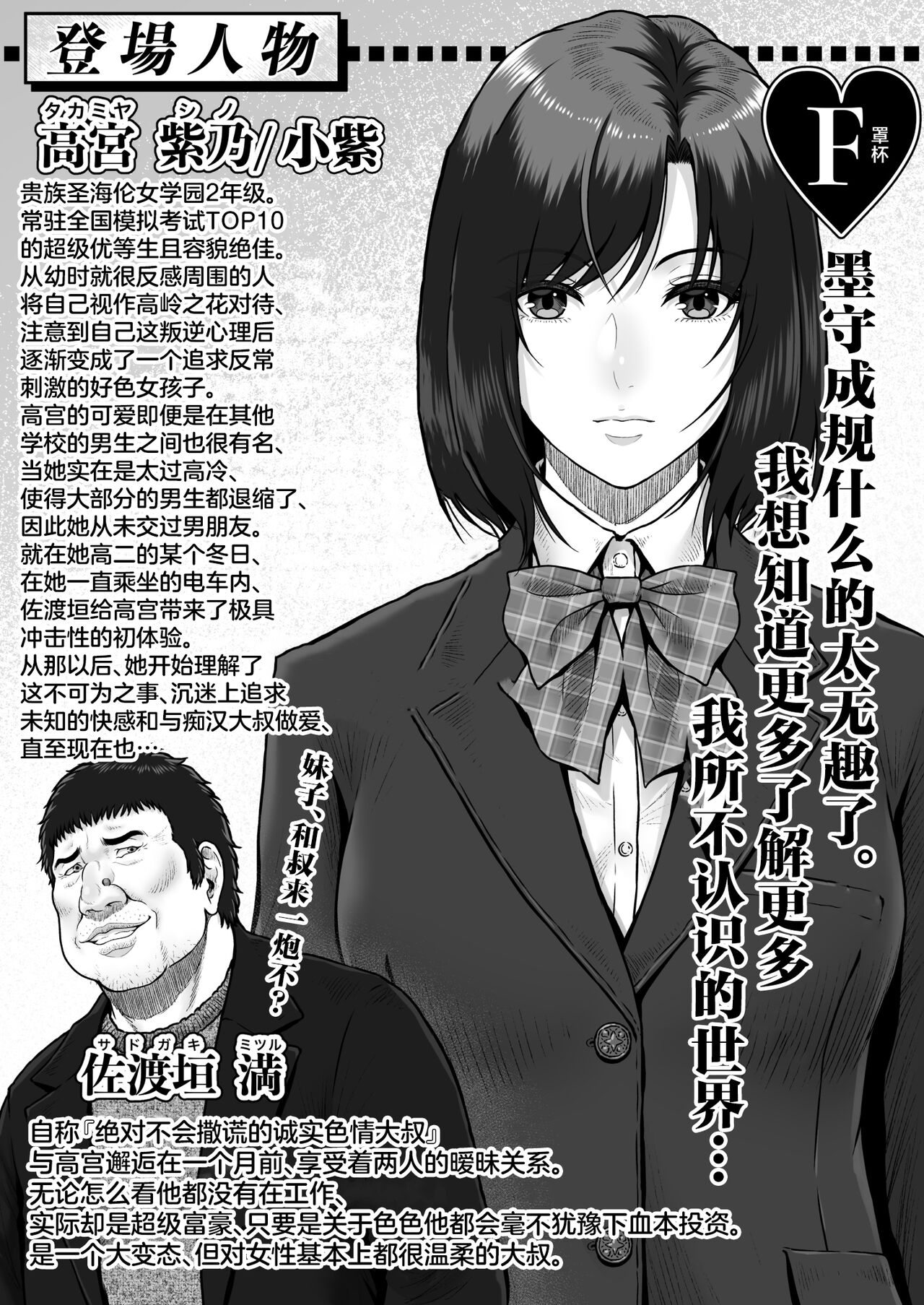 Shii-chan to Oji-san page 2 full