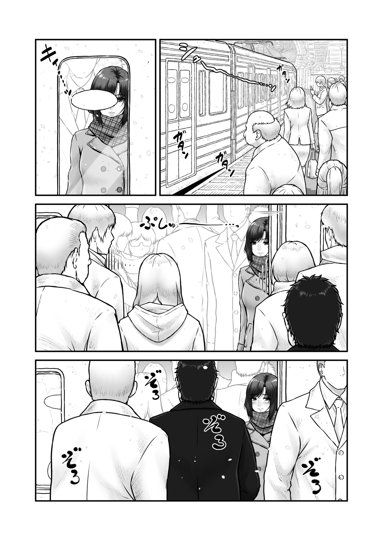 Shii-chan to Oji-san page 4 full