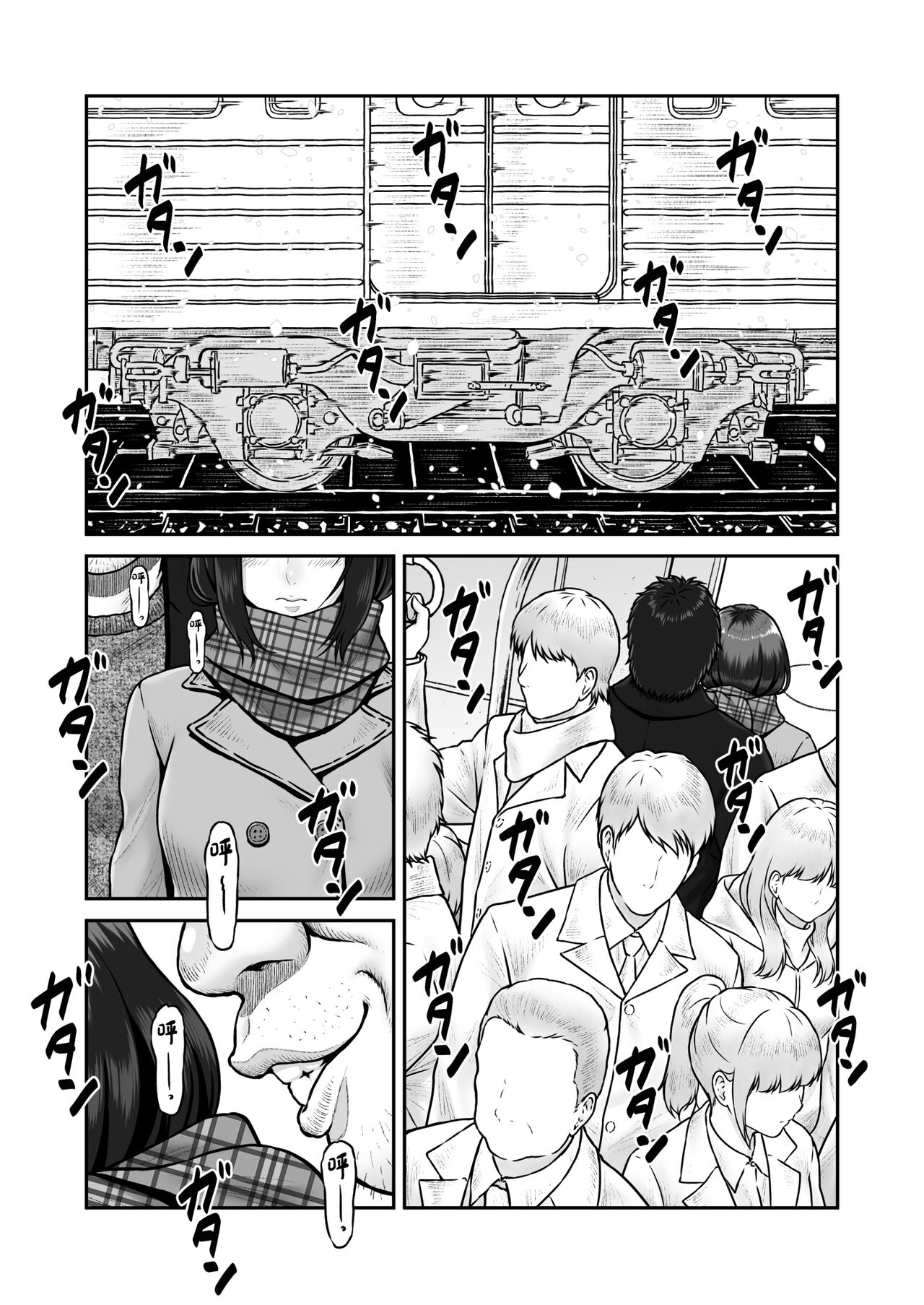 Shii-chan to Oji-san page 6 full