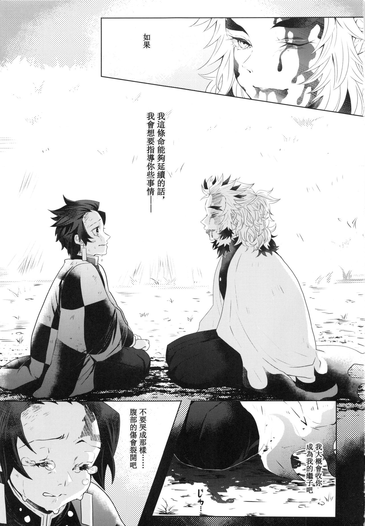 Otoko da to Omotta Ore no Tsuguko ga Kyonyuu Bishoujo!? ni Sodatta Ken ni Tsuite.  | 有關我培育著我以為是男生的繼子居然是巨乳美少女?!的故事 page 2 full