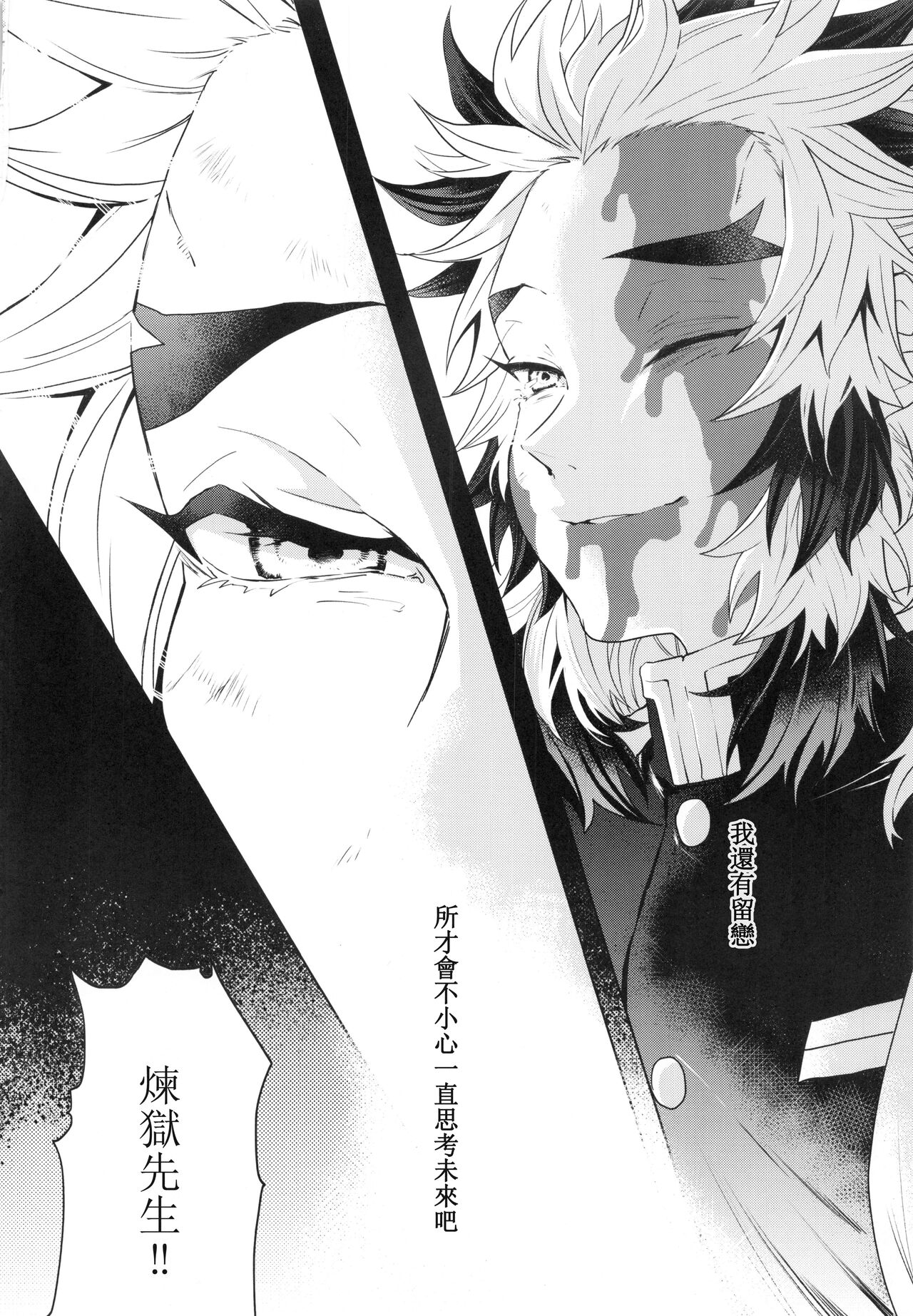 Otoko da to Omotta Ore no Tsuguko ga Kyonyuu Bishoujo!? ni Sodatta Ken ni Tsuite.  | 有關我培育著我以為是男生的繼子居然是巨乳美少女?!的故事 page 3 full