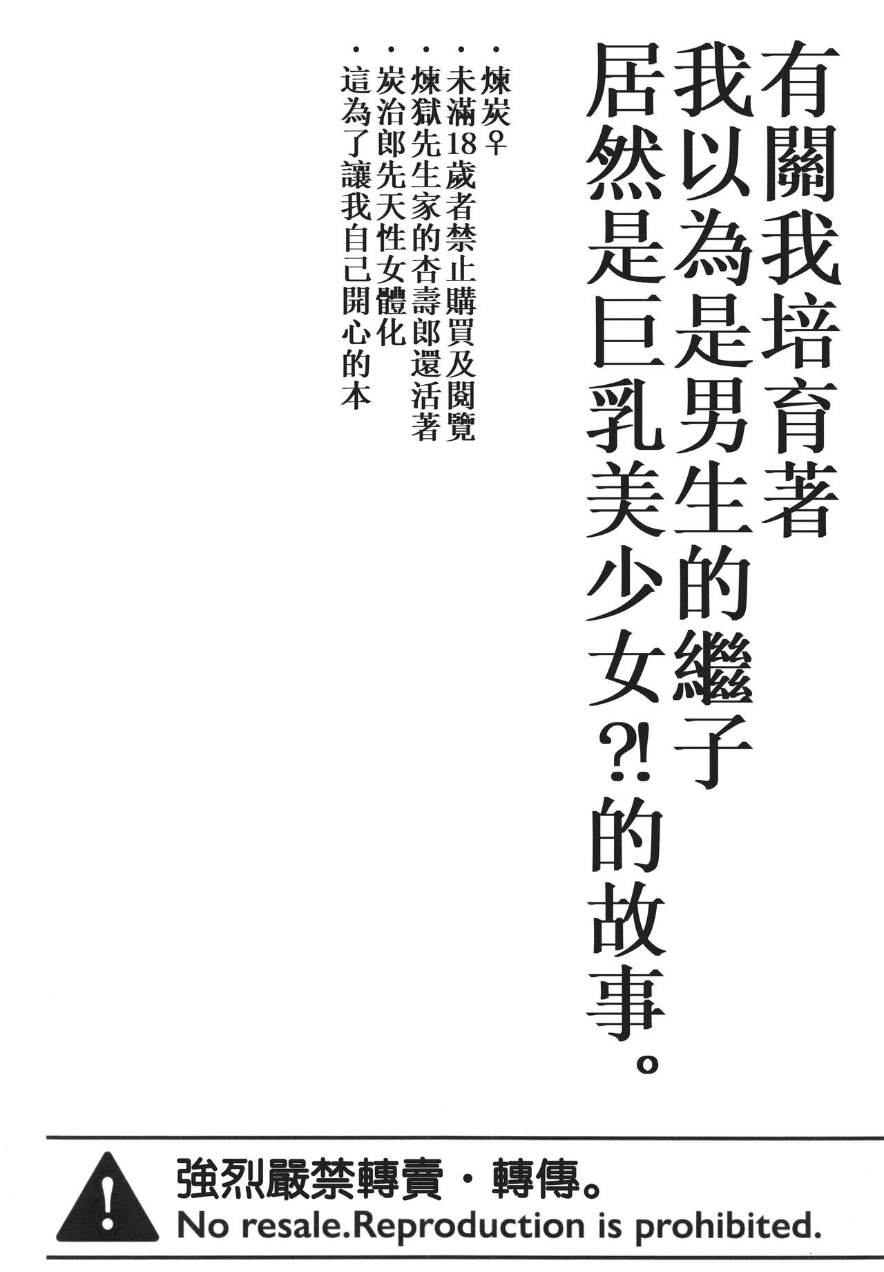 Otoko da to Omotta Ore no Tsuguko ga Kyonyuu Bishoujo!? ni Sodatta Ken ni Tsuite.  | 有關我培育著我以為是男生的繼子居然是巨乳美少女?!的故事 page 5 full