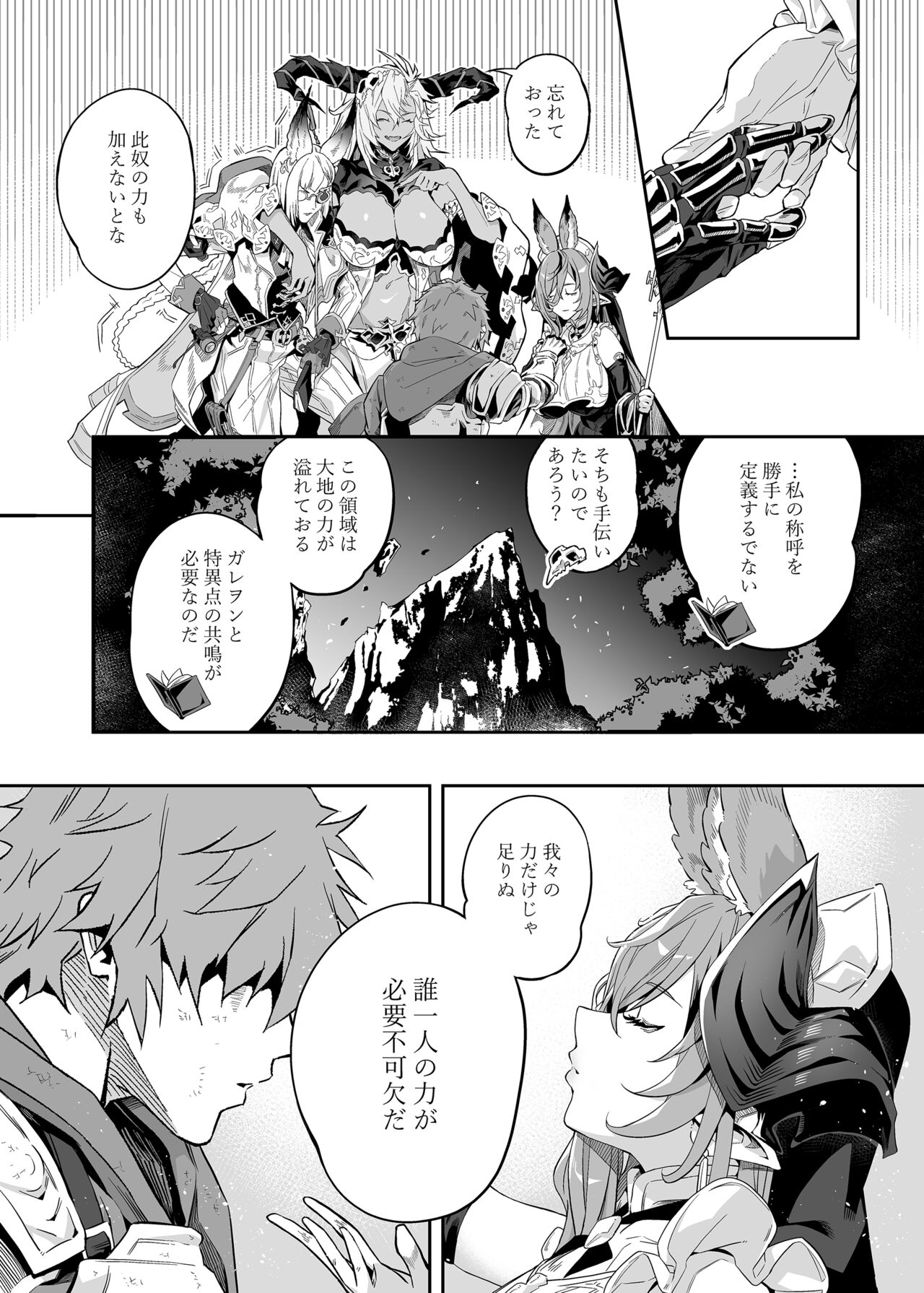 Anata o Kanjiteitai page 5 full