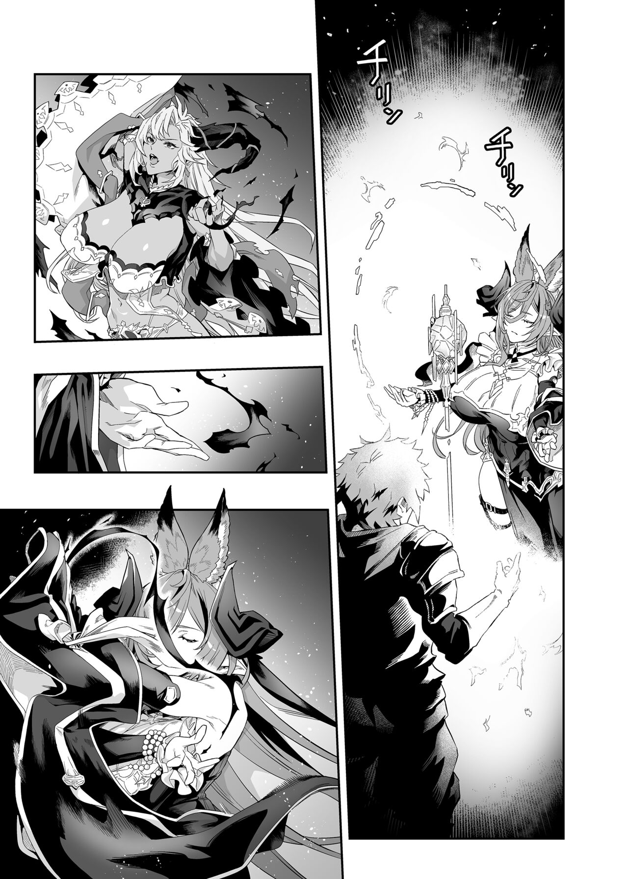 Anata o Kanjiteitai page 8 full