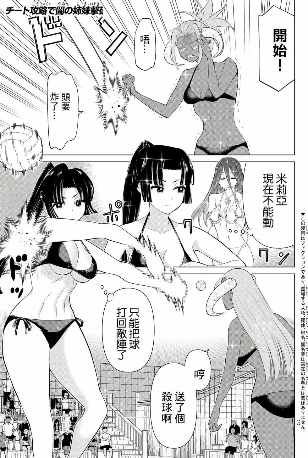 停止时间的勇者—只能再活三天这种设定对拯救世界来说未免太短了  vol.10 page 4 full