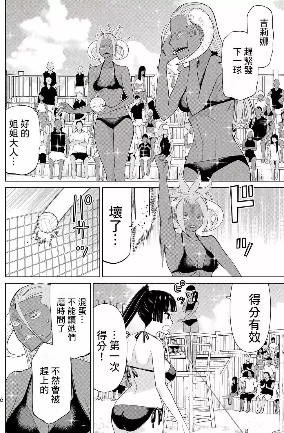 停止时间的勇者—只能再活三天这种设定对拯救世界来说未免太短了  vol.10 page 7 full