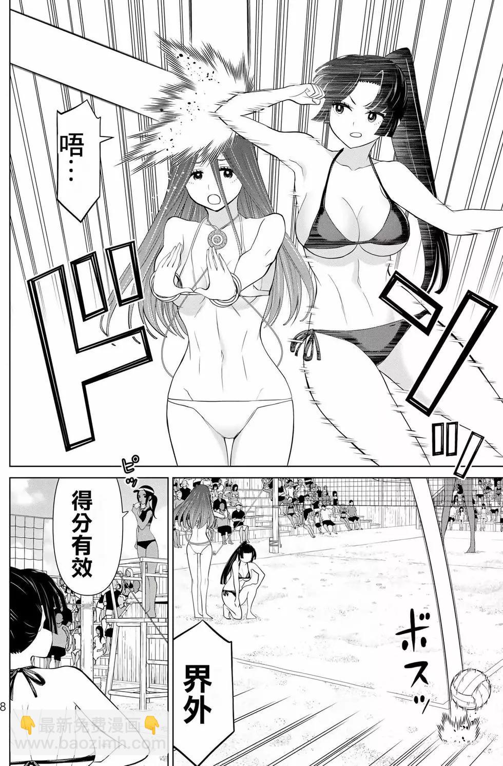 停止时间的勇者—只能再活三天这种设定对拯救世界来说未免太短了  vol.10 page 9 full