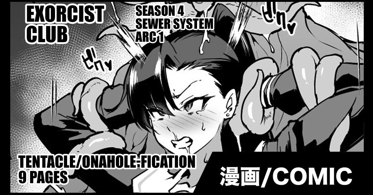 Taimabu S4 Gesuidou Hen 1 page 1 full