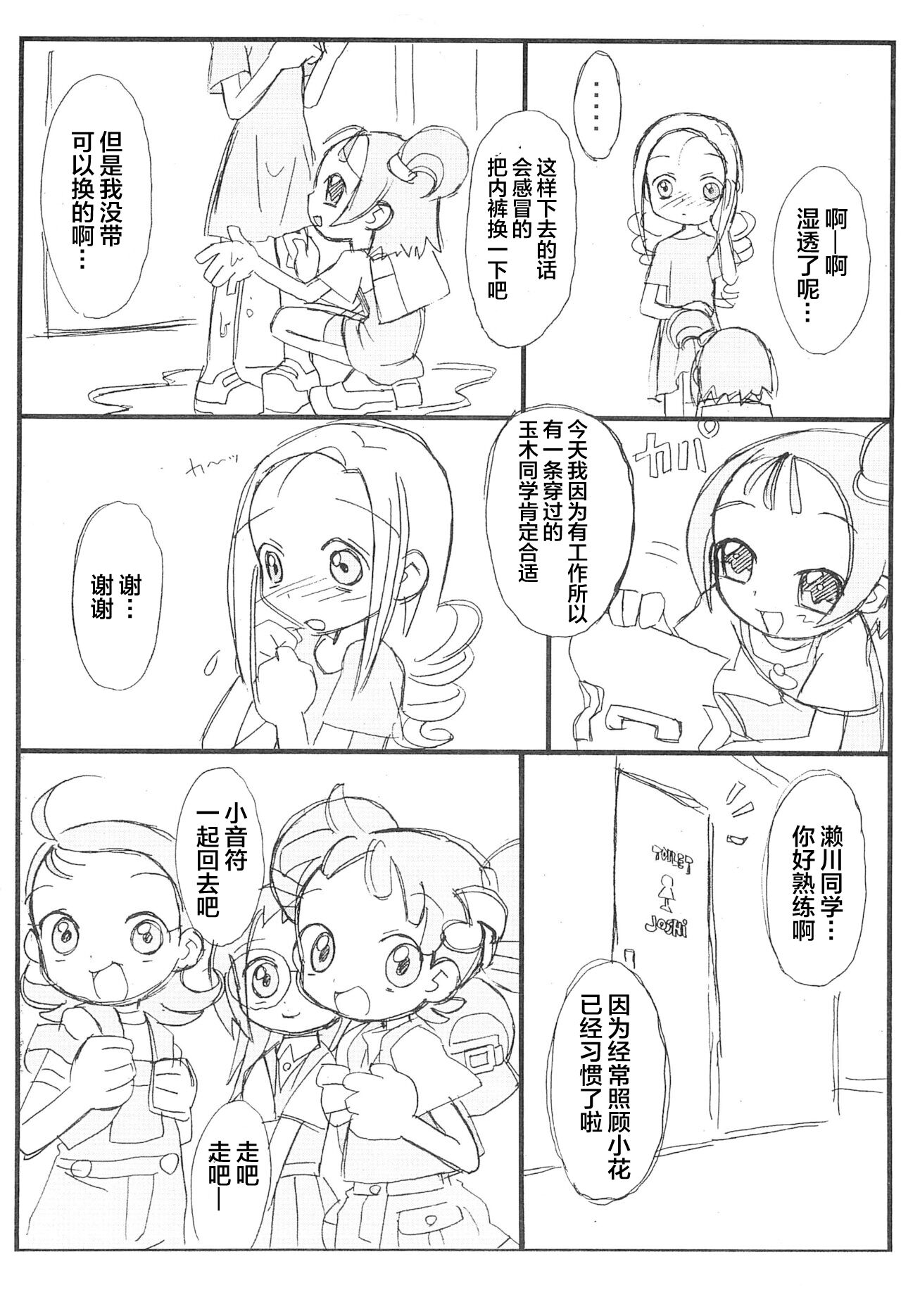 purple haze page 10 full