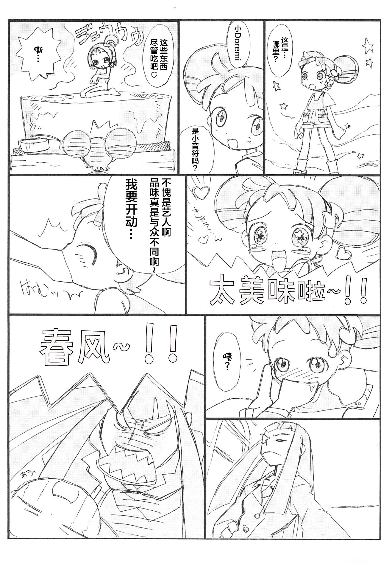 purple haze page 3 full