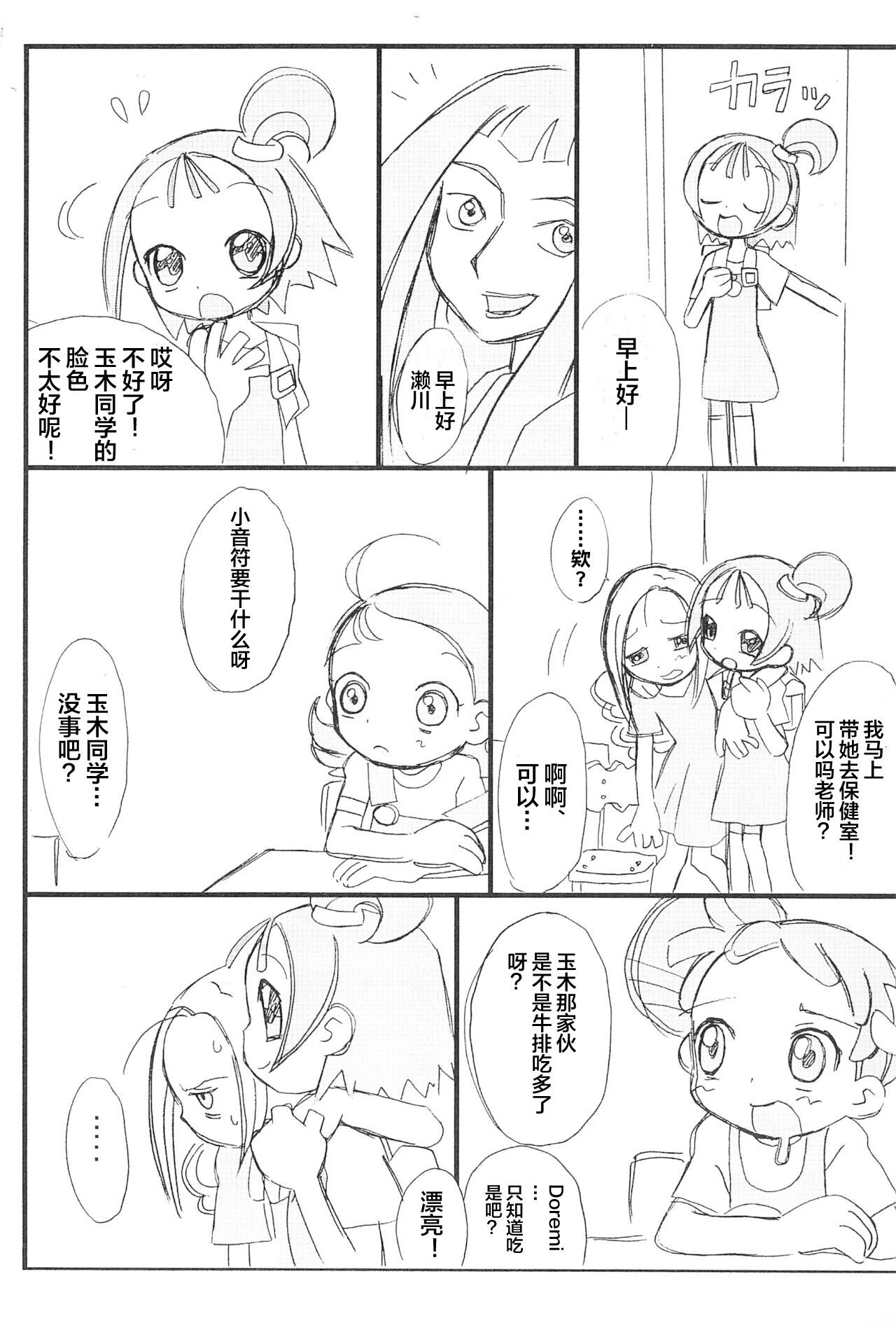 purple haze page 7 full