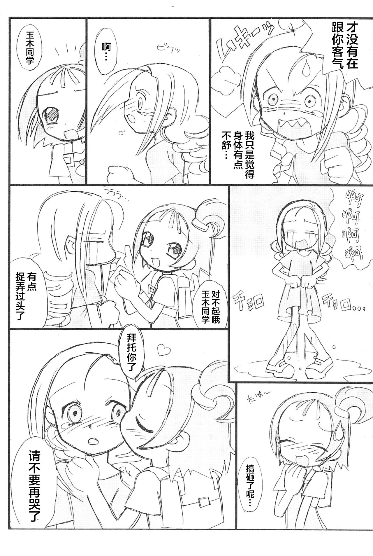 purple haze page 9 full