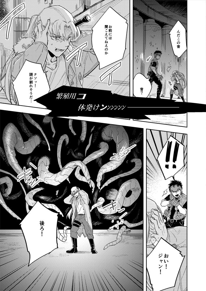 ハイパーブラックボックス page 7 full