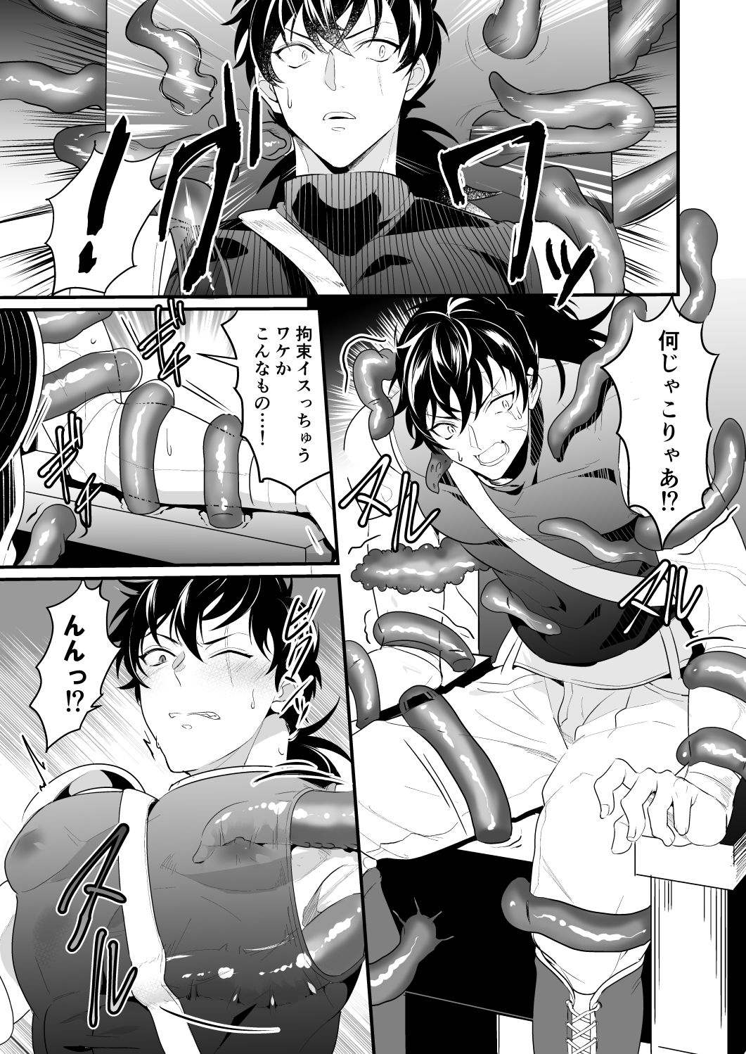 ナイツインエロトラップダンジョン2 page 10 full