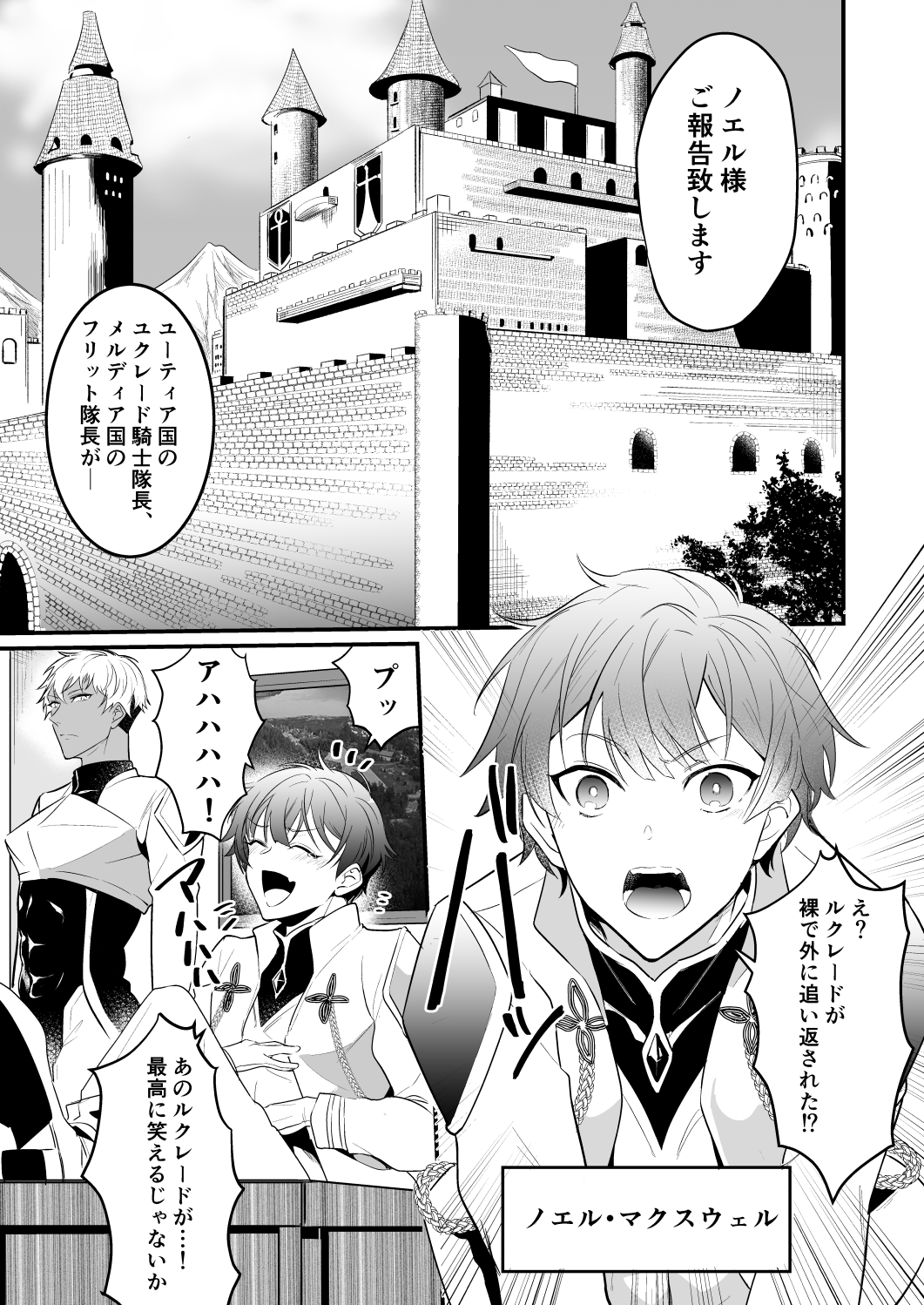 ナイツインエロトラップダンジョン2 page 2 full