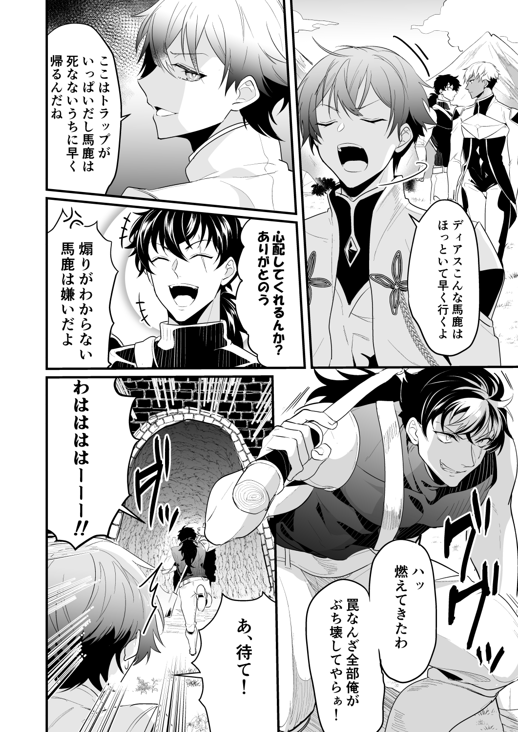 ナイツインエロトラップダンジョン2 page 7 full