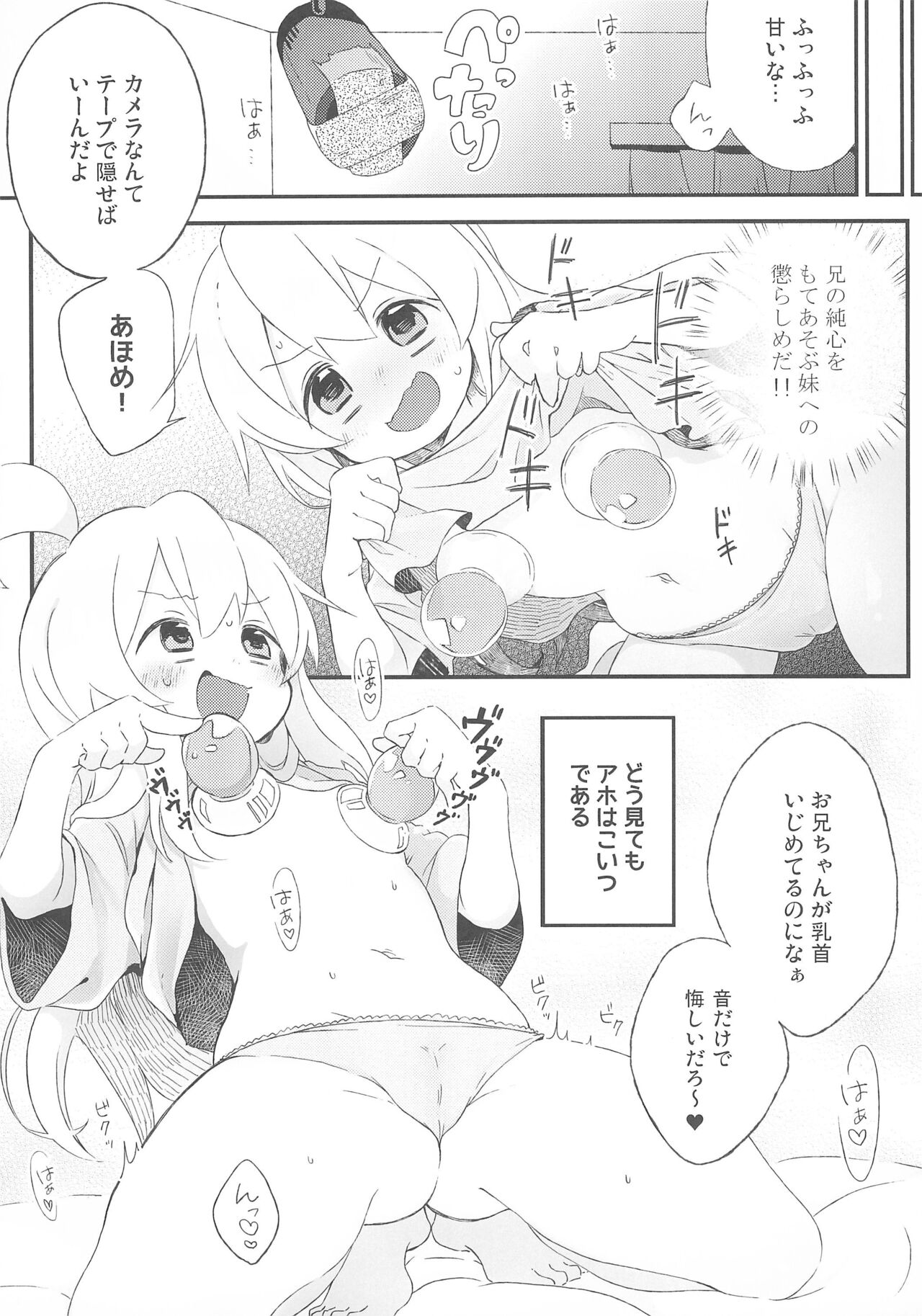 Konna no Shiranai!!! page 5 full