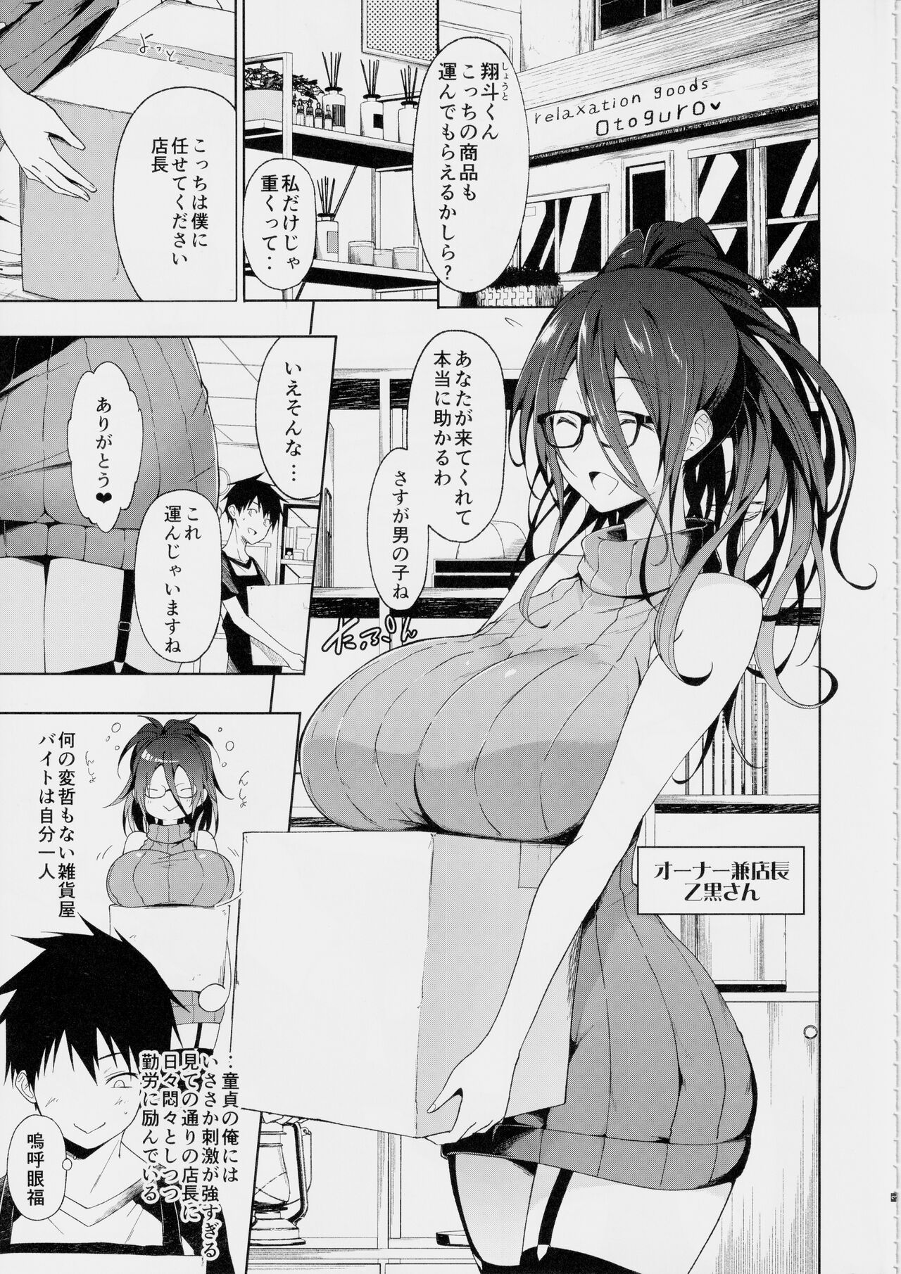 Kyonyuu Megane Dosukebe Oneee-san ni Fudeoroshi Gyaku Ra Sex de Moteasobareru. page 4 full