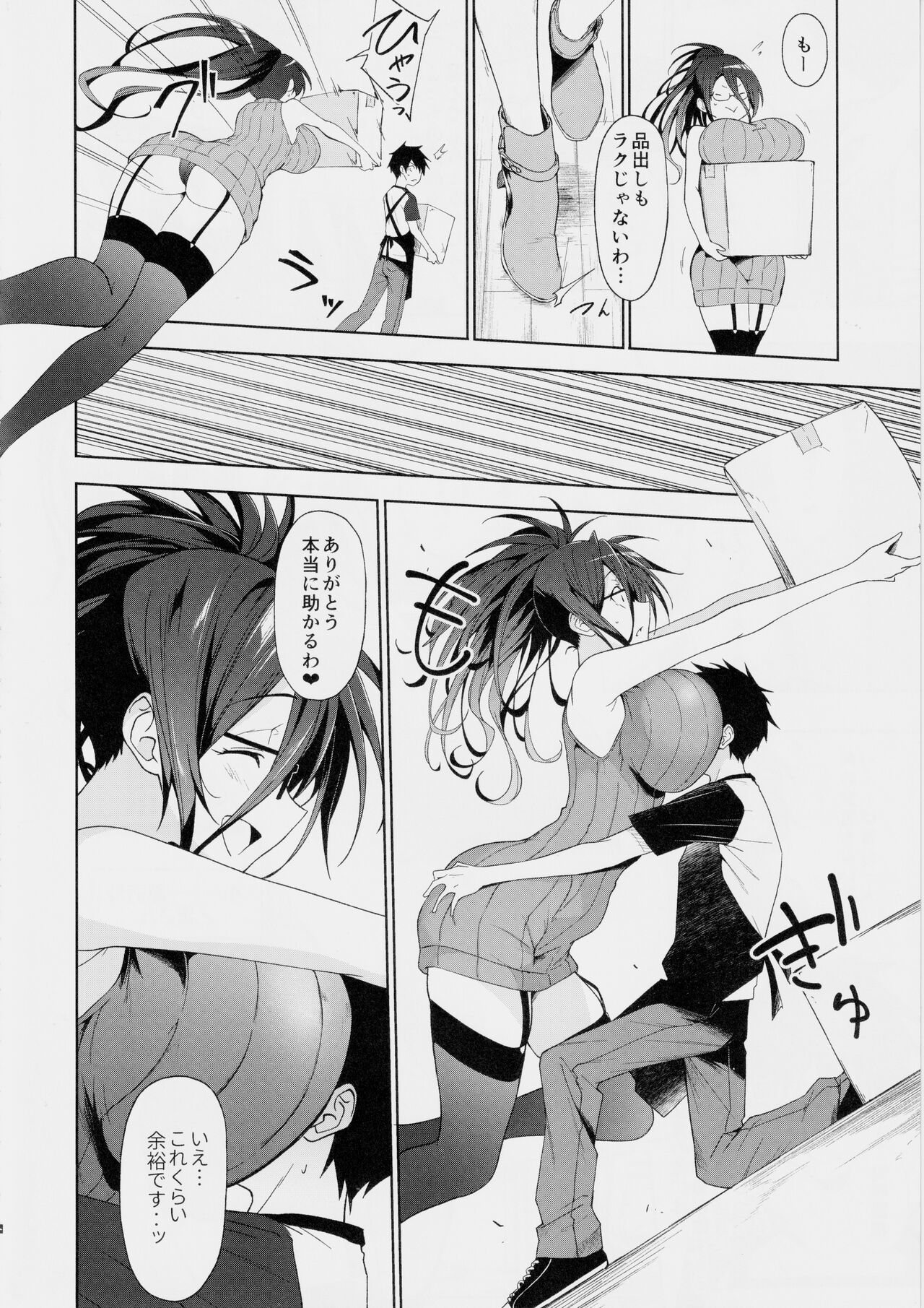 Kyonyuu Megane Dosukebe Oneee-san ni Fudeoroshi Gyaku Ra Sex de Moteasobareru. page 5 full