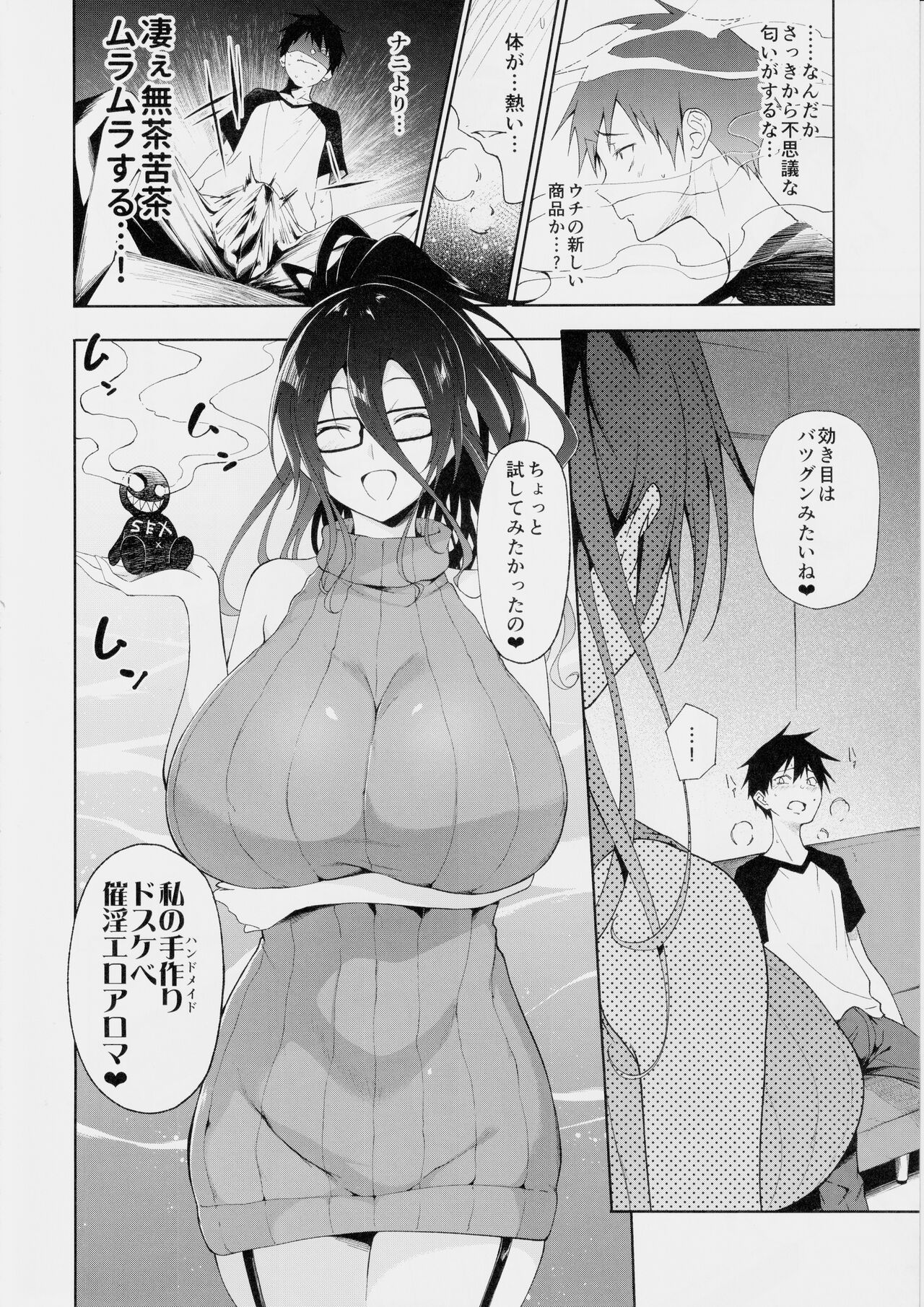 Kyonyuu Megane Dosukebe Oneee-san ni Fudeoroshi Gyaku Ra Sex de Moteasobareru. page 7 full