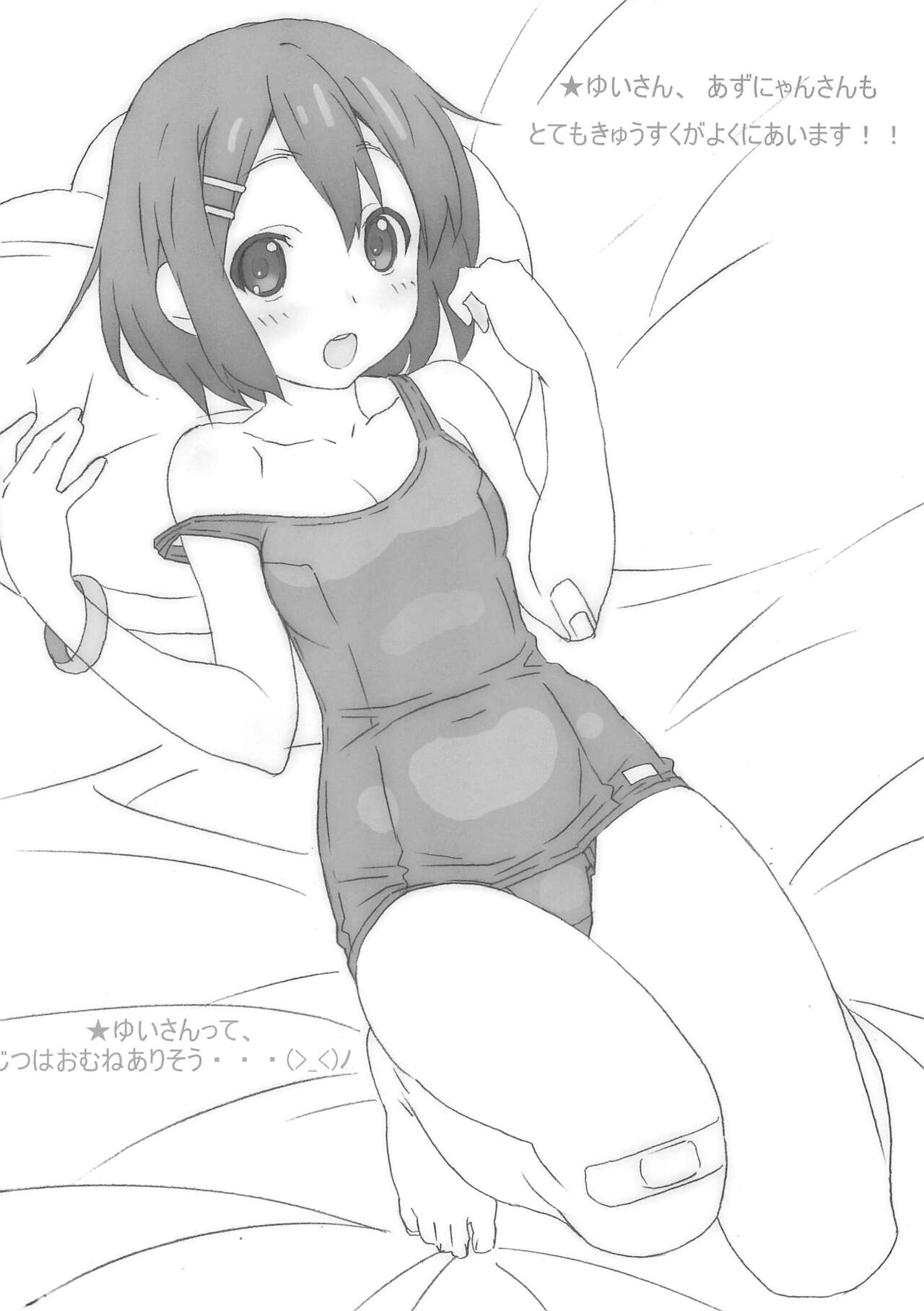 Minna Sukumizu no Onyanoko no Chou Usui Hon nano page 10 full