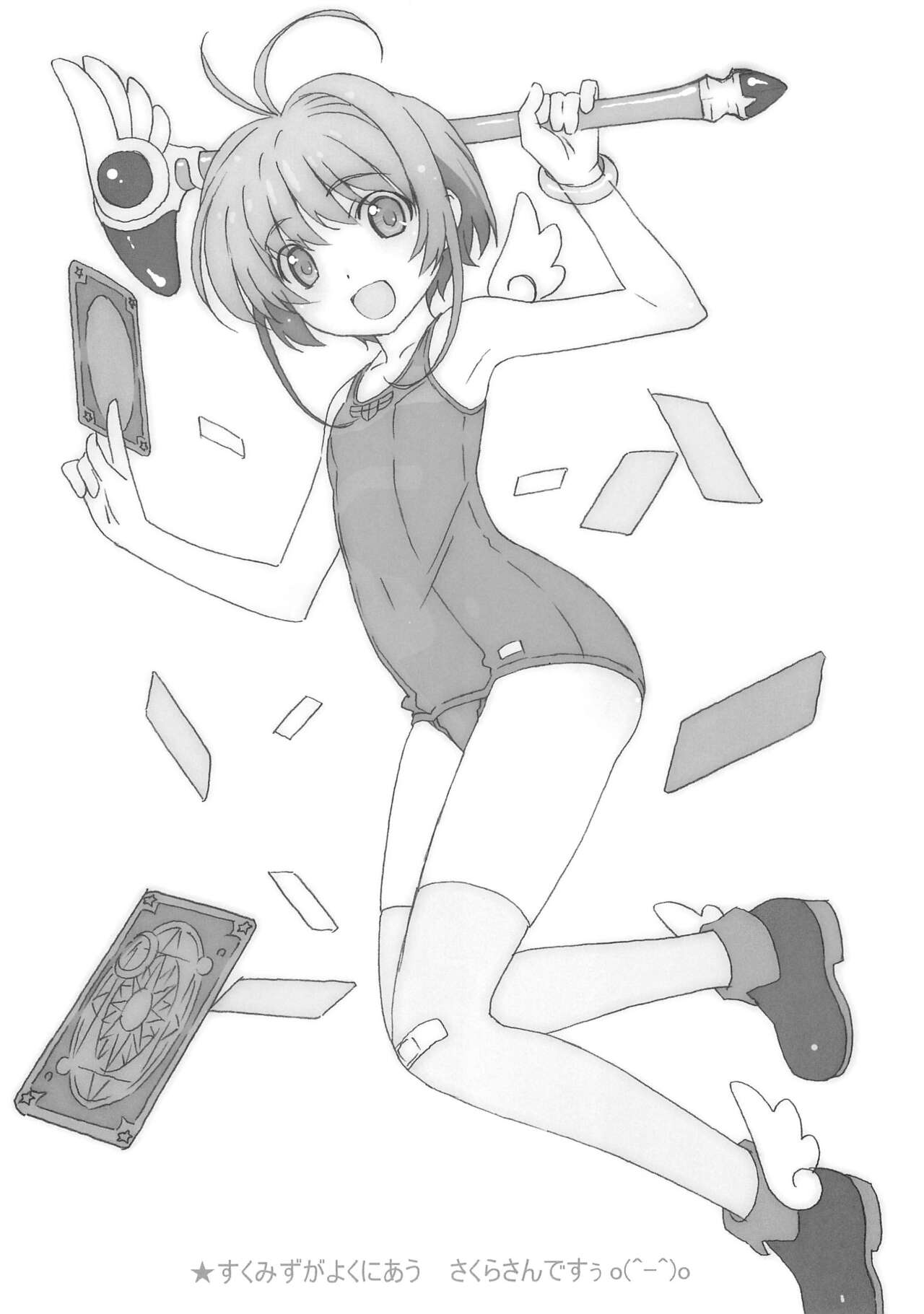 Minna Sukumizu no Onyanoko no Chou Usui Hon nano page 2 full