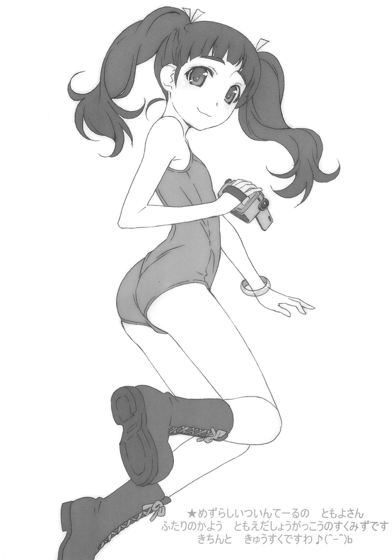 Minna Sukumizu no Onyanoko no Chou Usui Hon nano page 3 full