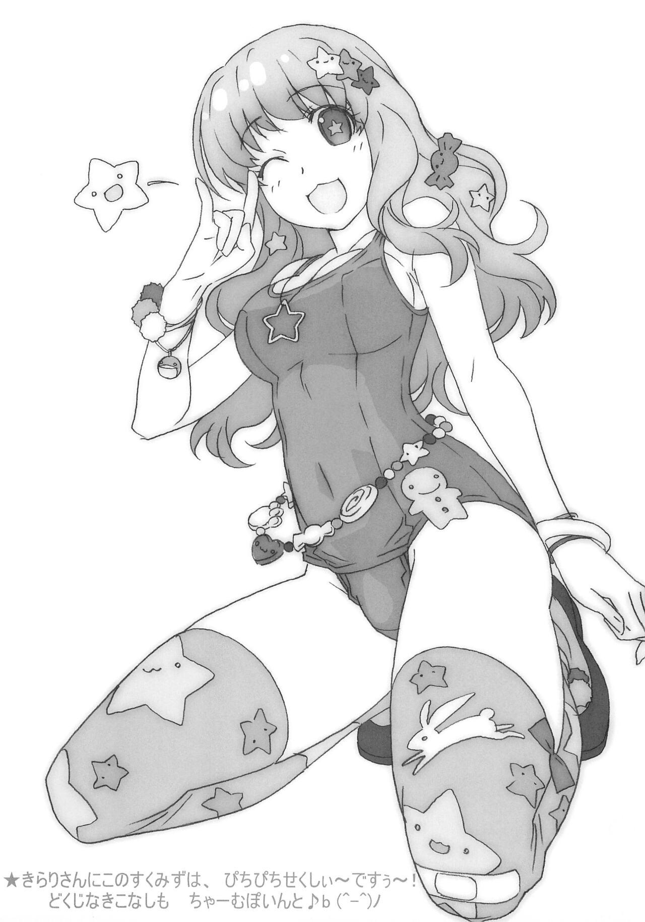 Minna Sukumizu no Onyanoko no Chou Usui Hon nano page 5 full