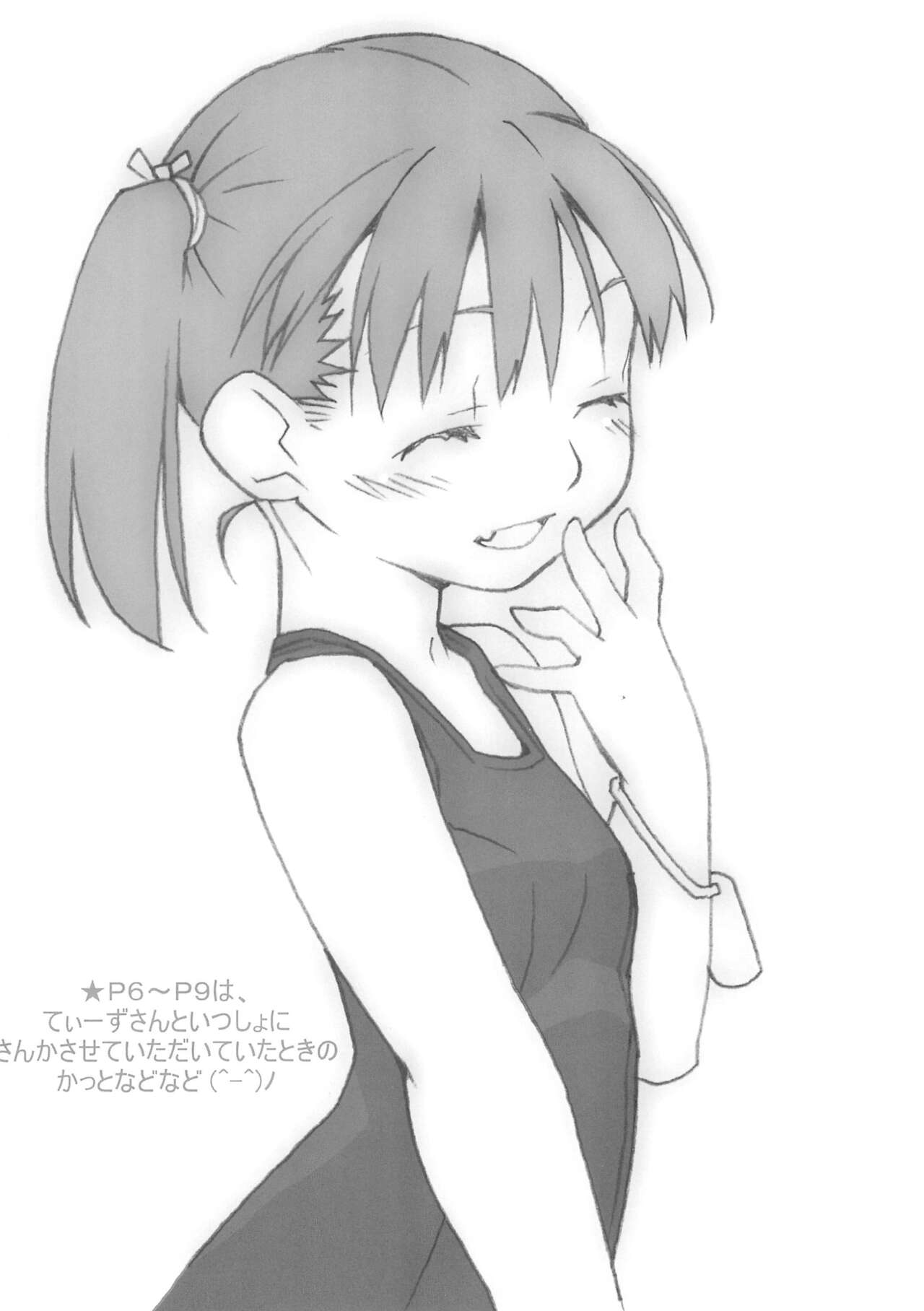 Minna Sukumizu no Onyanoko no Chou Usui Hon nano page 6 full