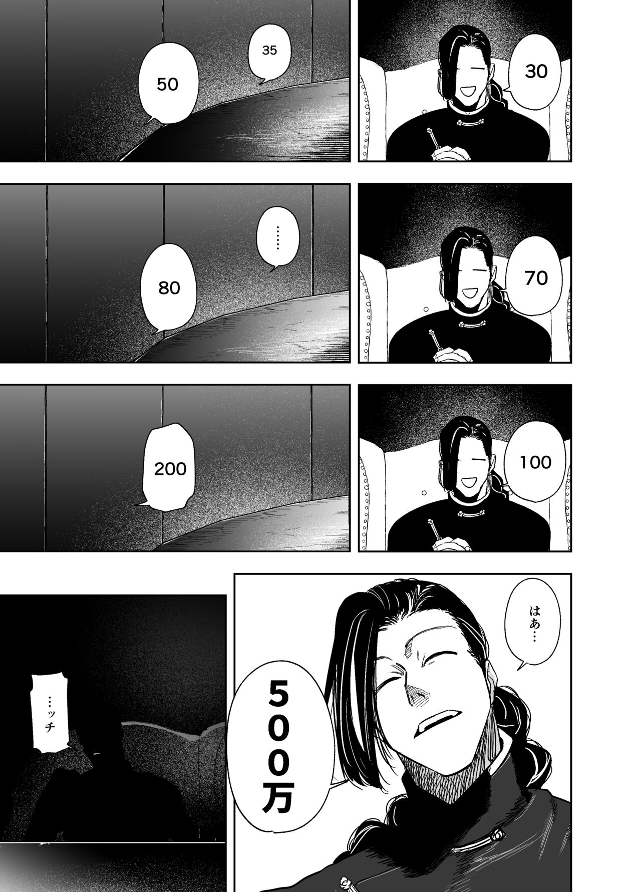 侵蚀‐闇オークションで堕とされた先は、中華系マフィアの元いじめっ子でした- page 9 full