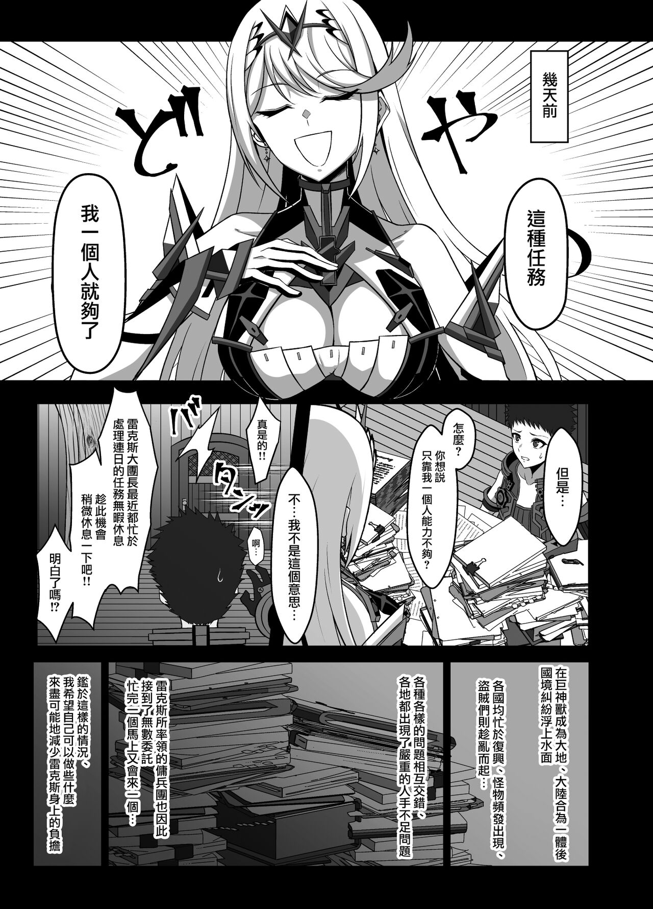 Ten no Seihai Auction page 5 full