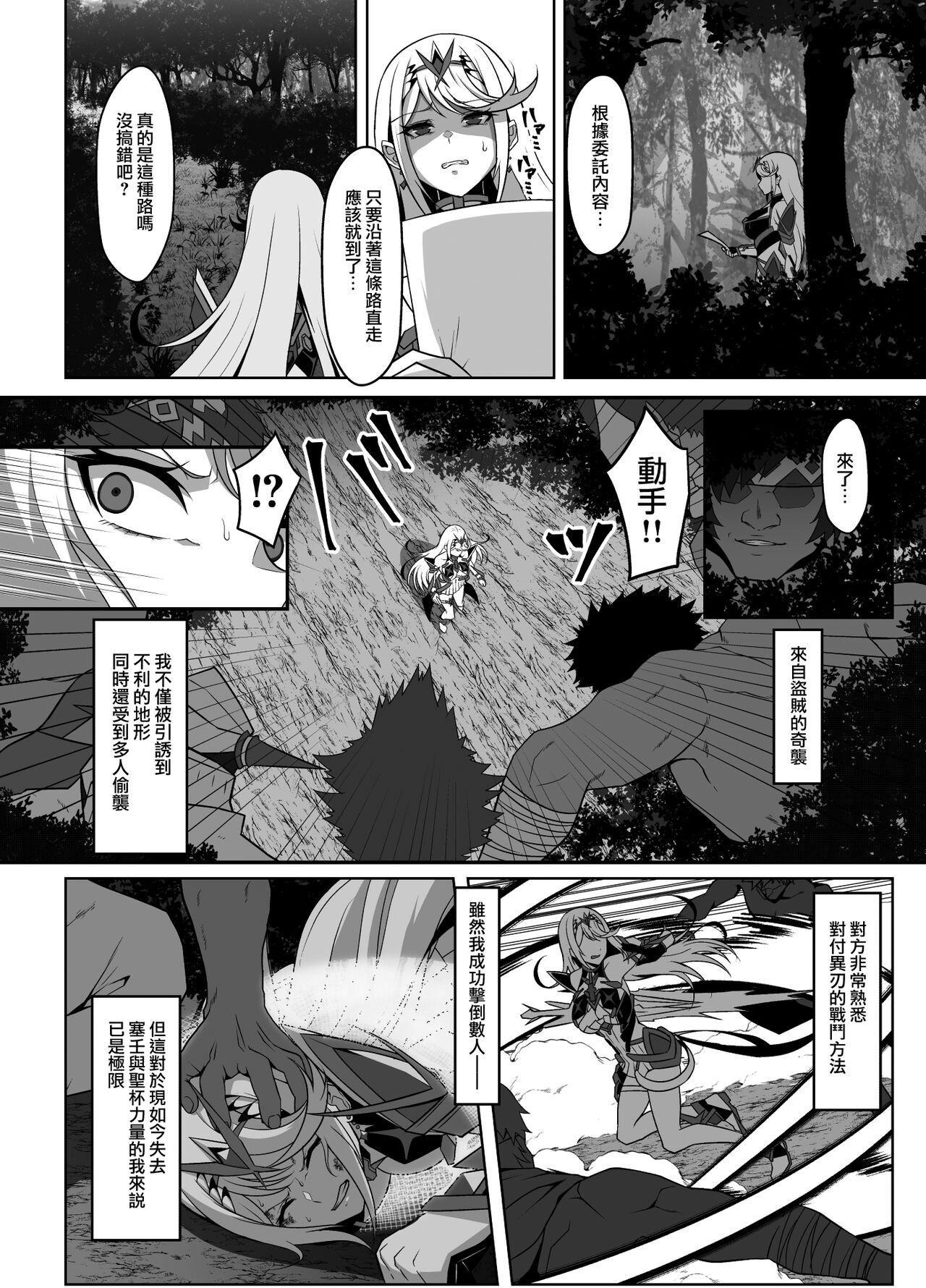Ten no Seihai Auction page 6 full
