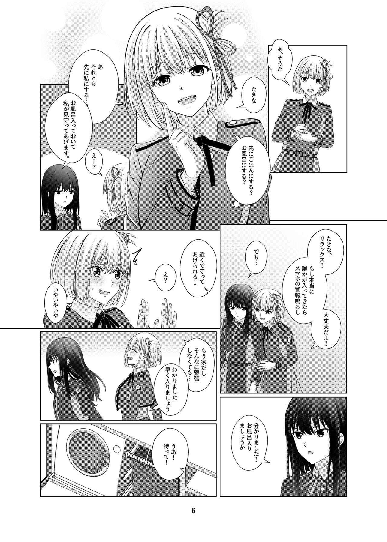 My Sweet Bodyguard page 7 full