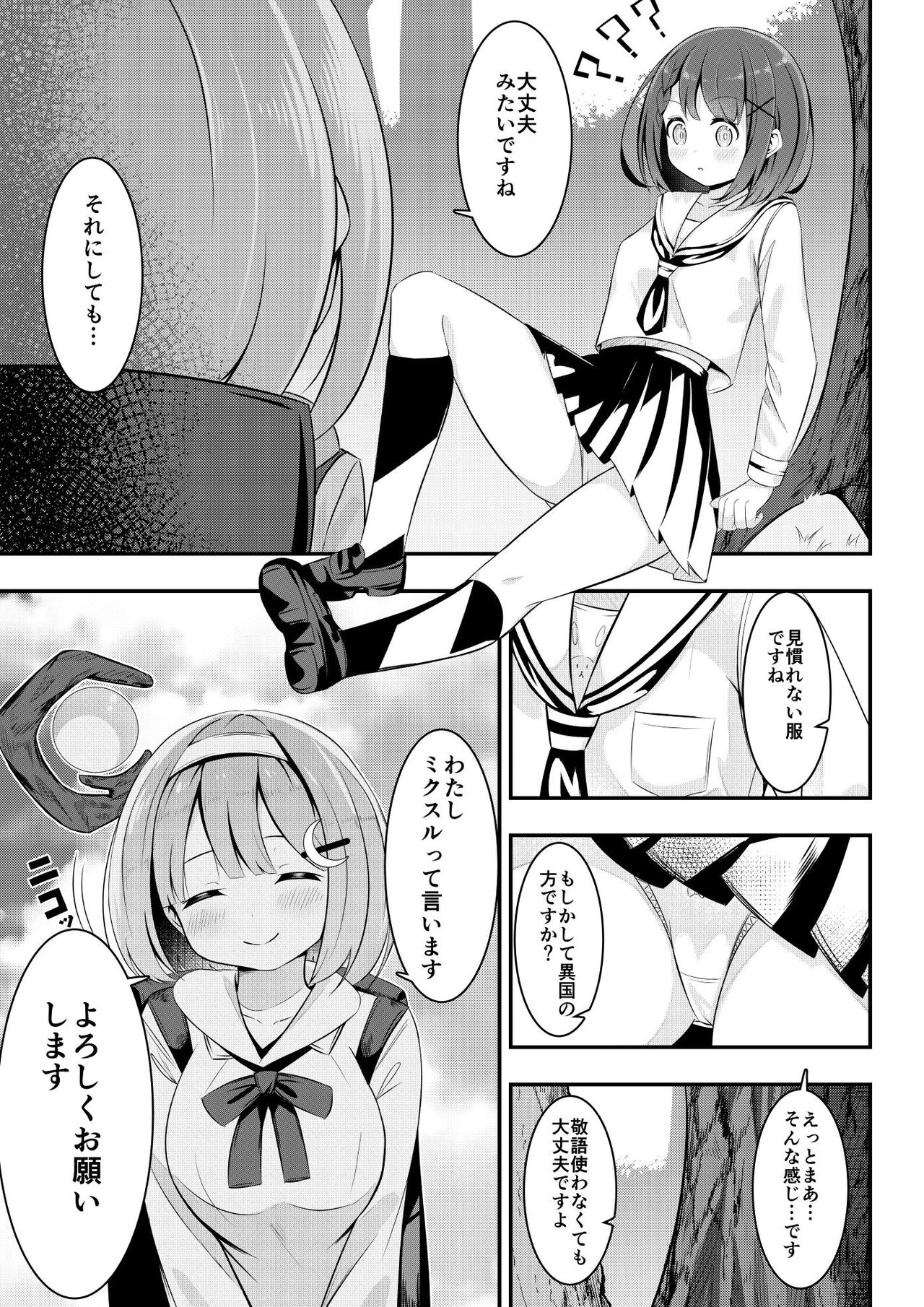 Isekai de  Yuri 0 page 2 full