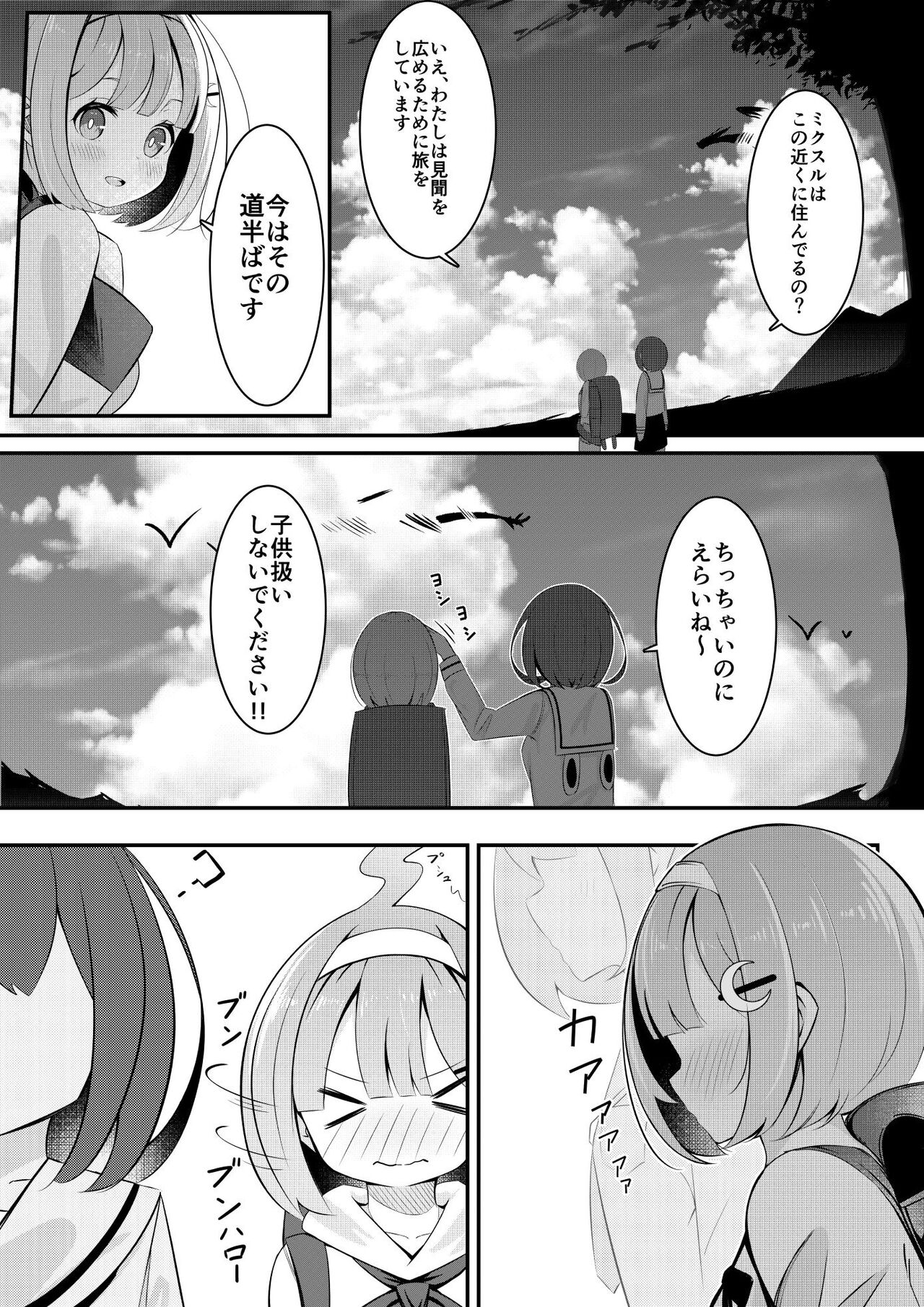 Isekai de  Yuri 0 page 4 full
