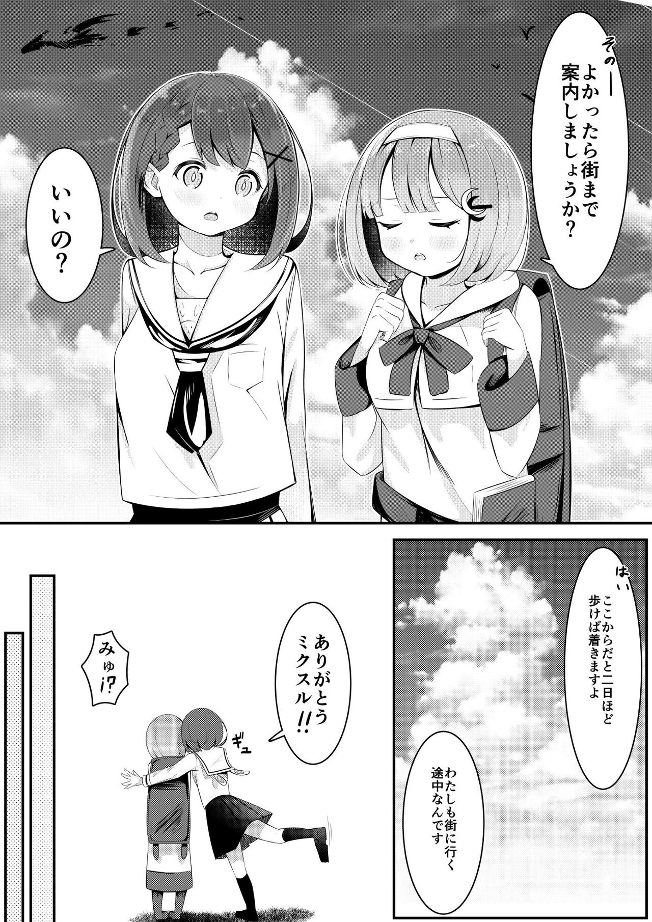 Isekai de  Yuri 0 page 5 full