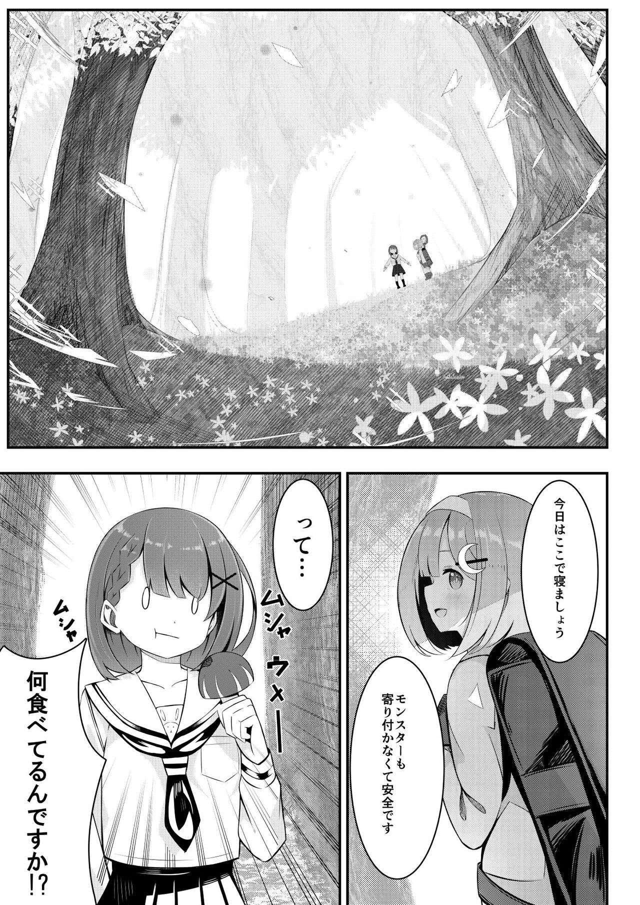 Isekai de  Yuri 0 page 8 full