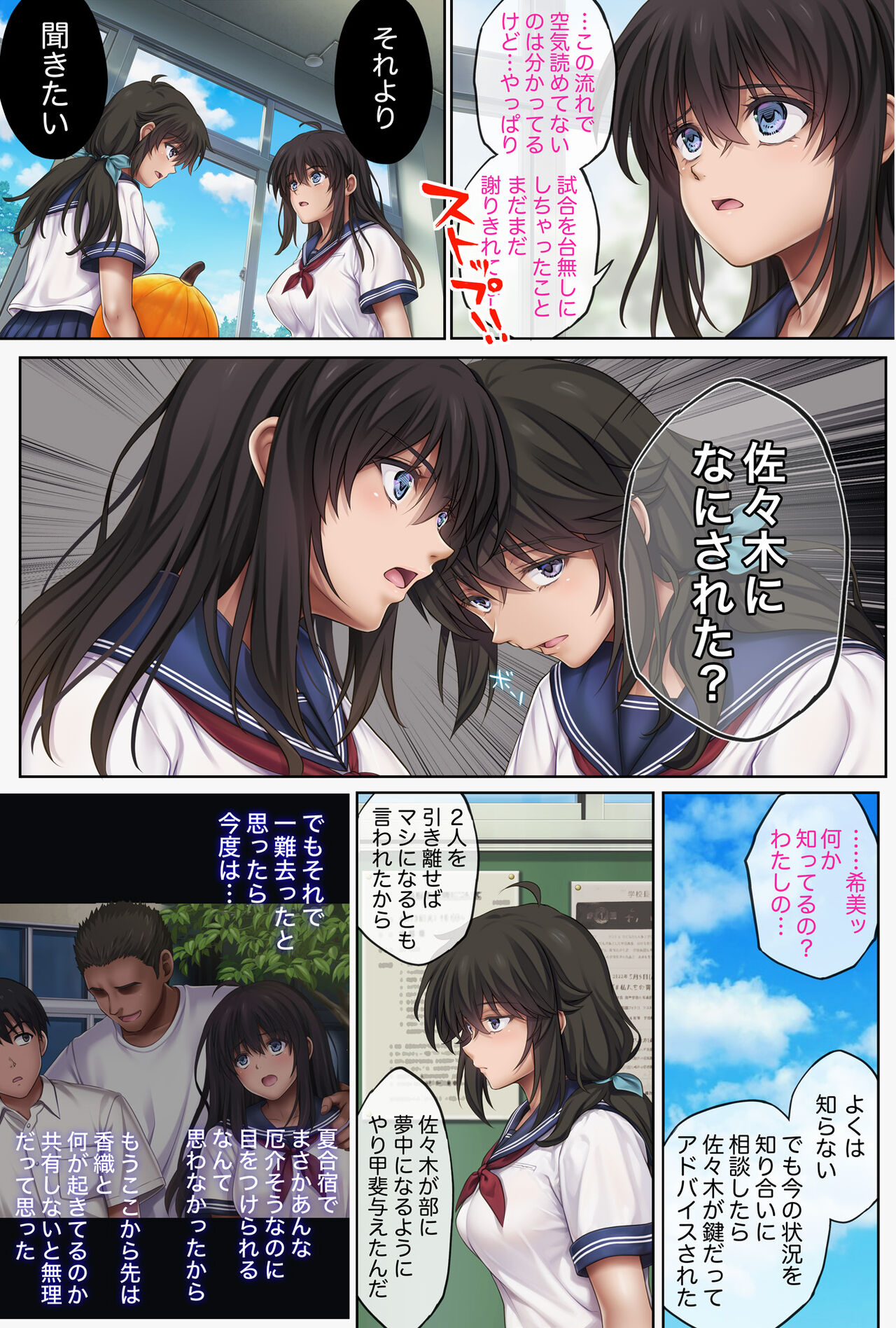 Midareuchi 5 page 6 full