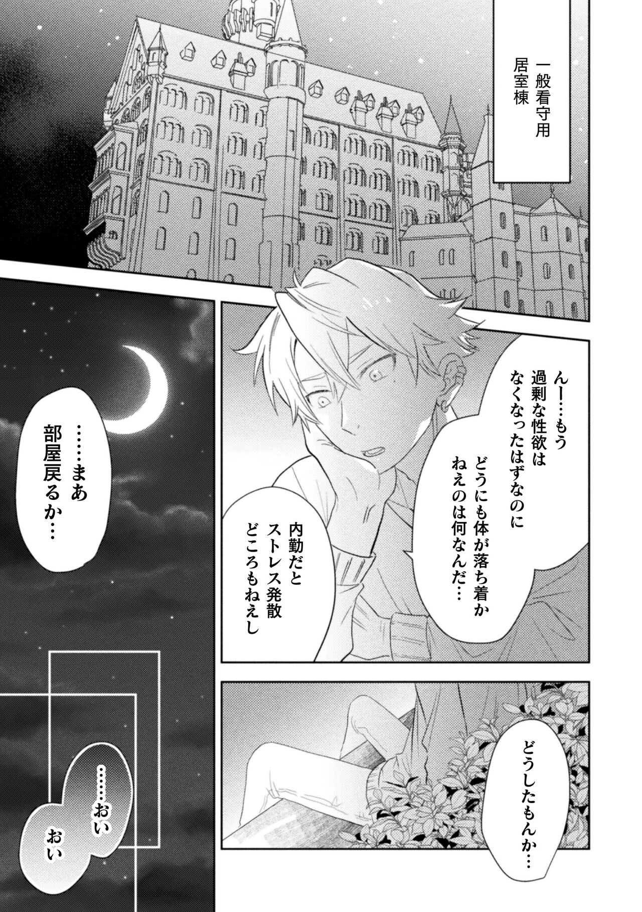 Zekkai Rougoku 5 Eien no Rougoku Zenpen page 5 full