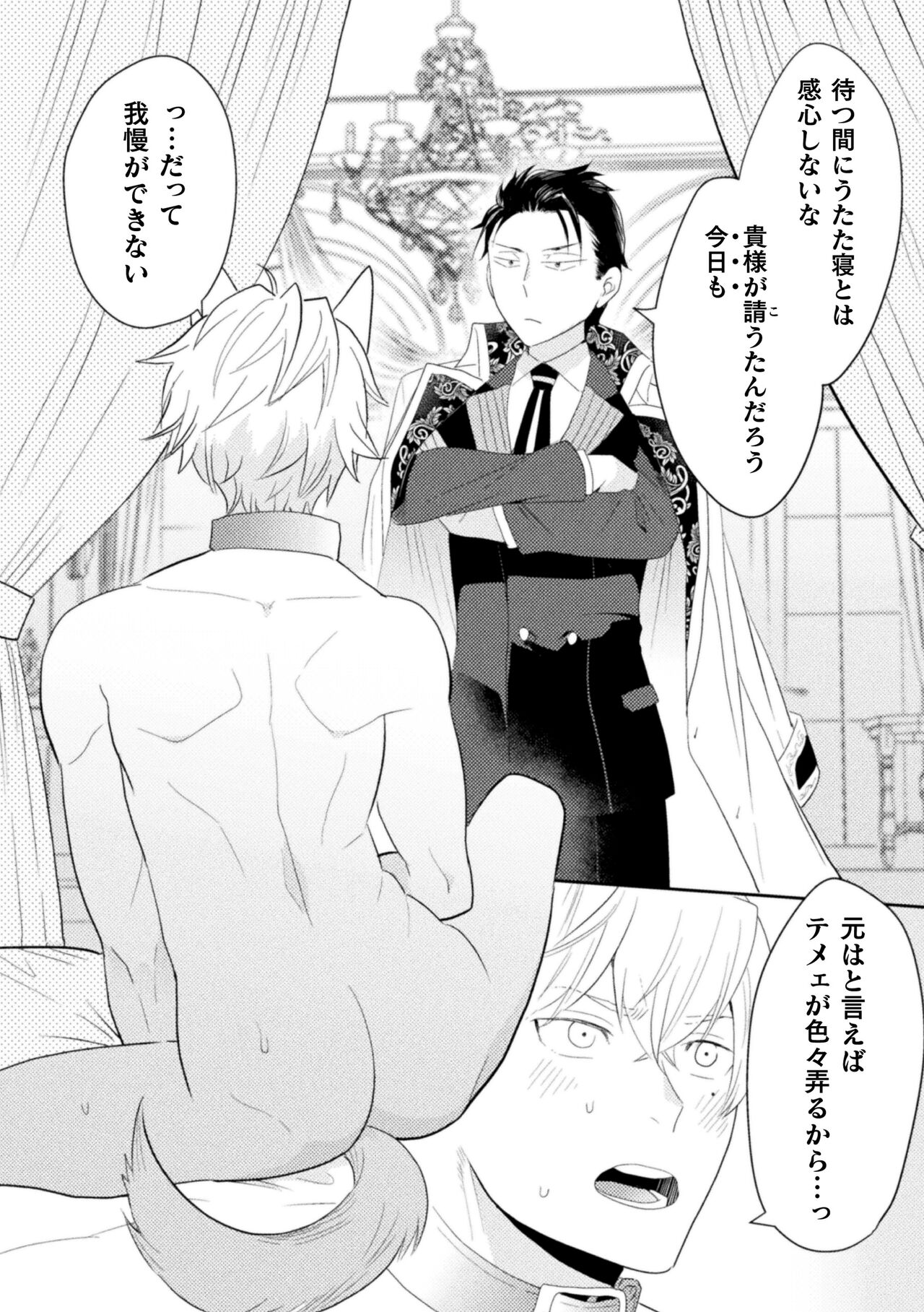 Zekkai Rougoku 5 Eien no Rougoku Zenpen page 6 full