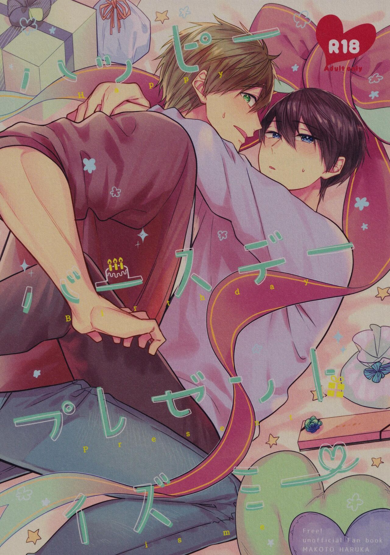 Happy Birthday present is me page 1 full