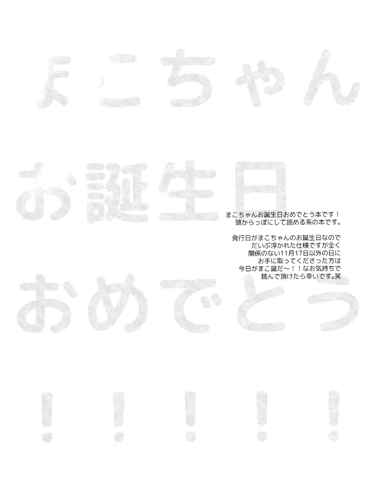 Happy Birthday present is me page 3 full