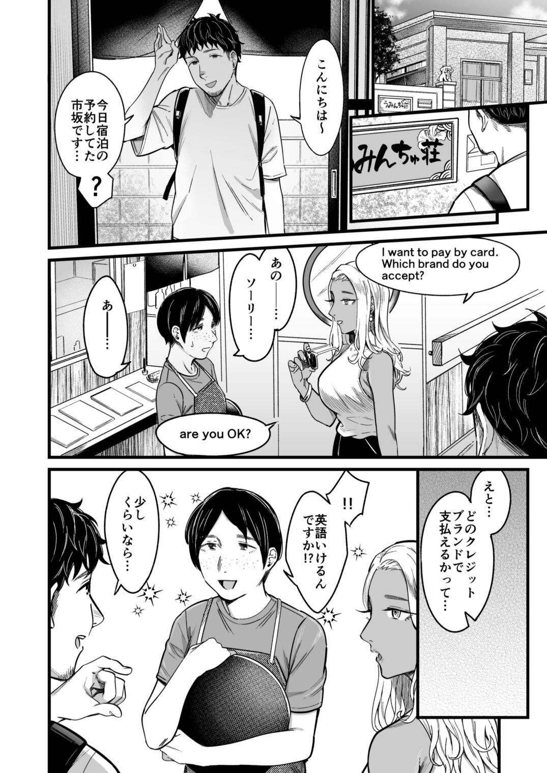 Ally-san wa doko demo ikitai!! page 7 full