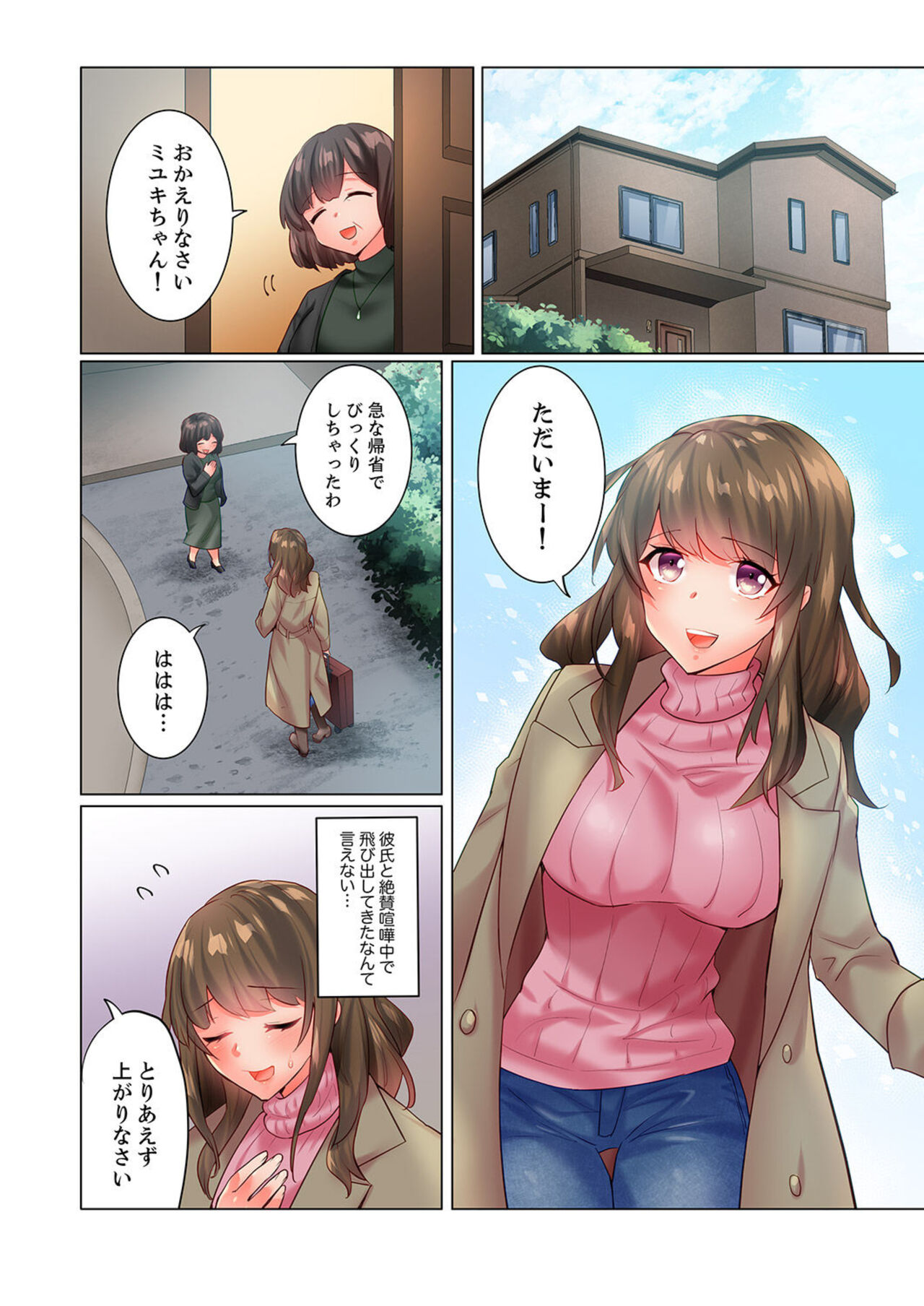 Zetsurin Gaikokujin no Yaba Sugiru Netori Kata 〜 Iya to wa Iwasenai , Kikakugai no Wakarase SEX 1 page 3 full