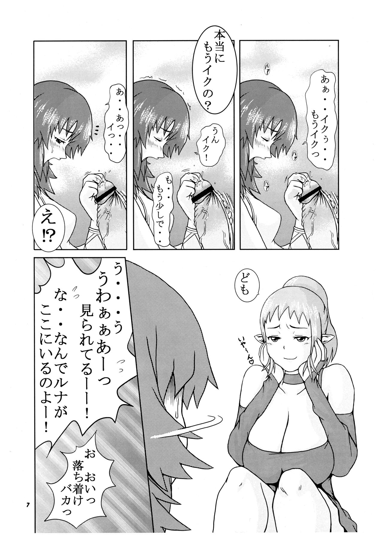 Momo-An Volume 18 page 7 full