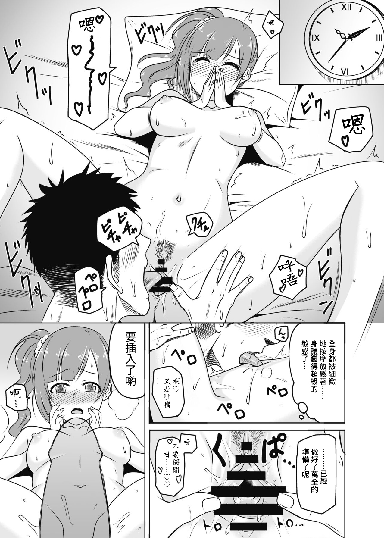 Kyoko-chan to Slow Sex suru Hon page 6 full