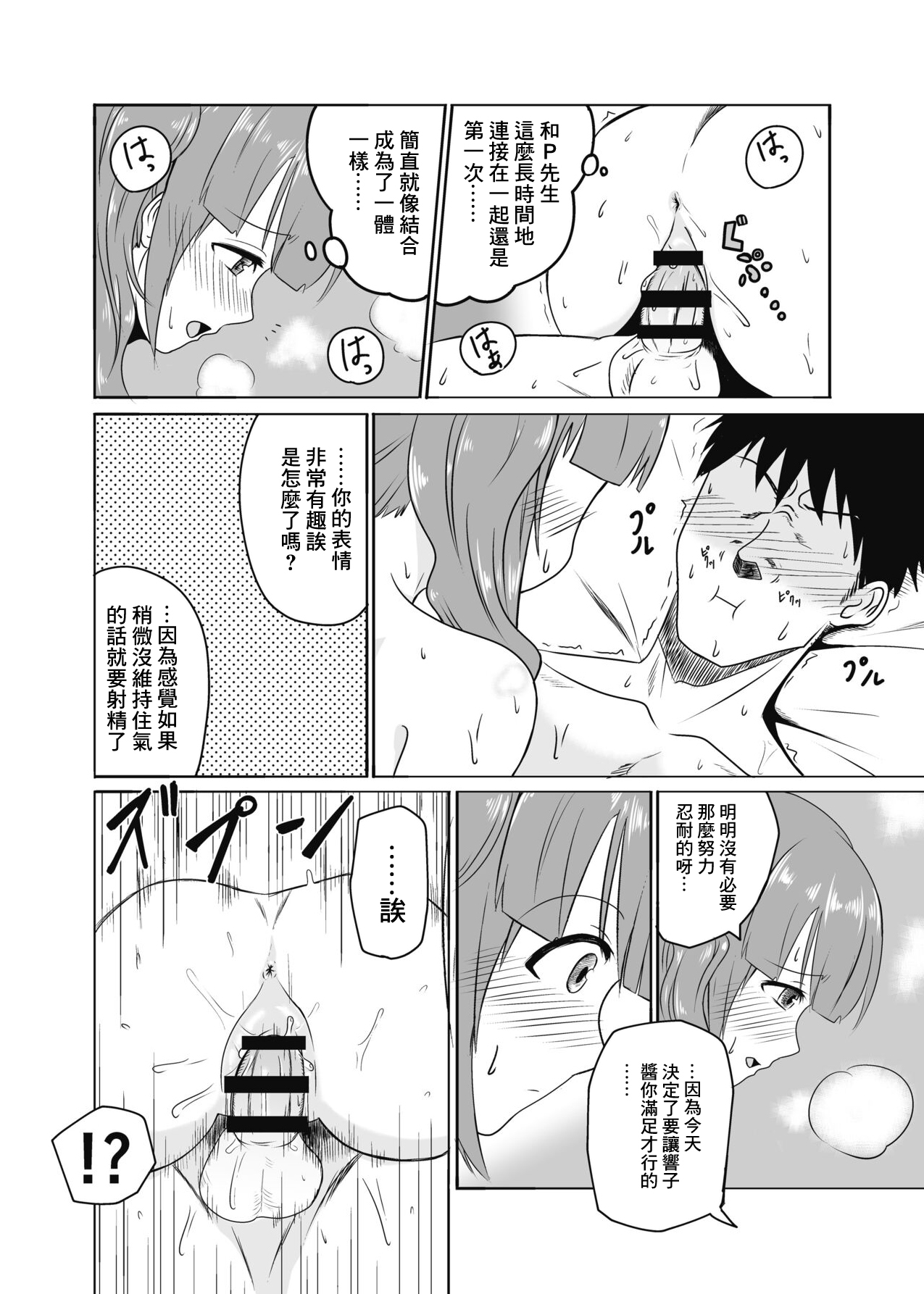 Kyoko-chan to Slow Sex suru Hon page 9 full