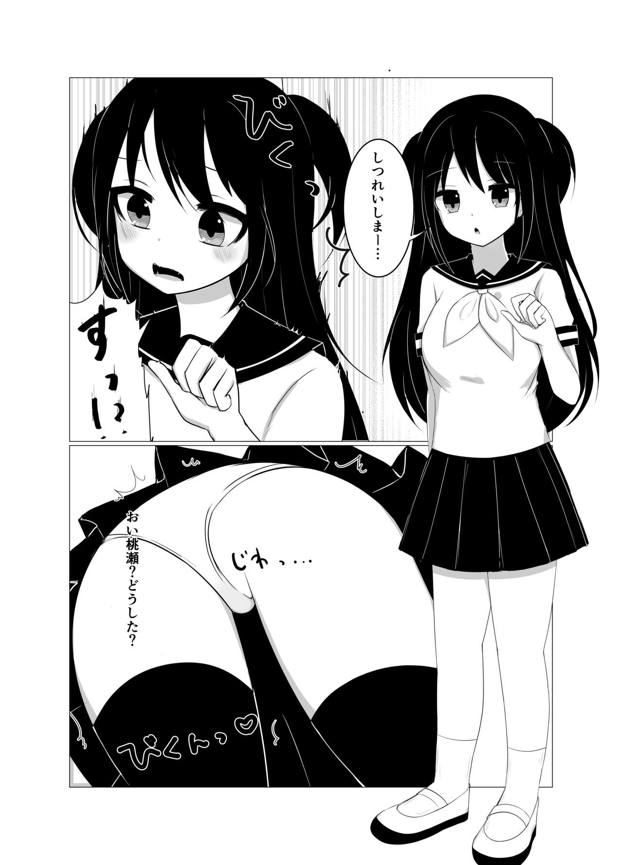 催眠アプリでメスガキと親子丼する話。 page 10 full